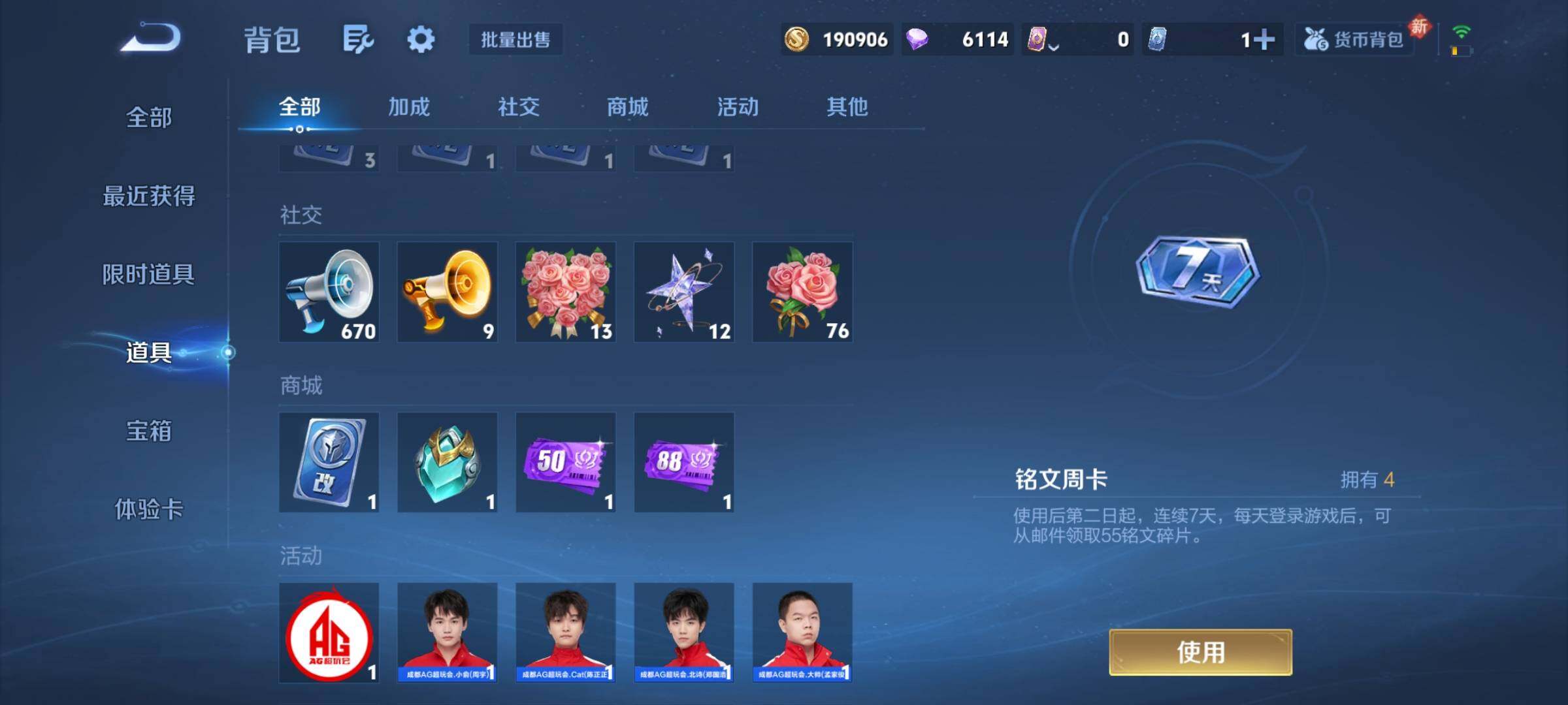 WZCMY4166855王者荣耀账号详情图13 WZCMY4166855王者荣耀账号详情图13