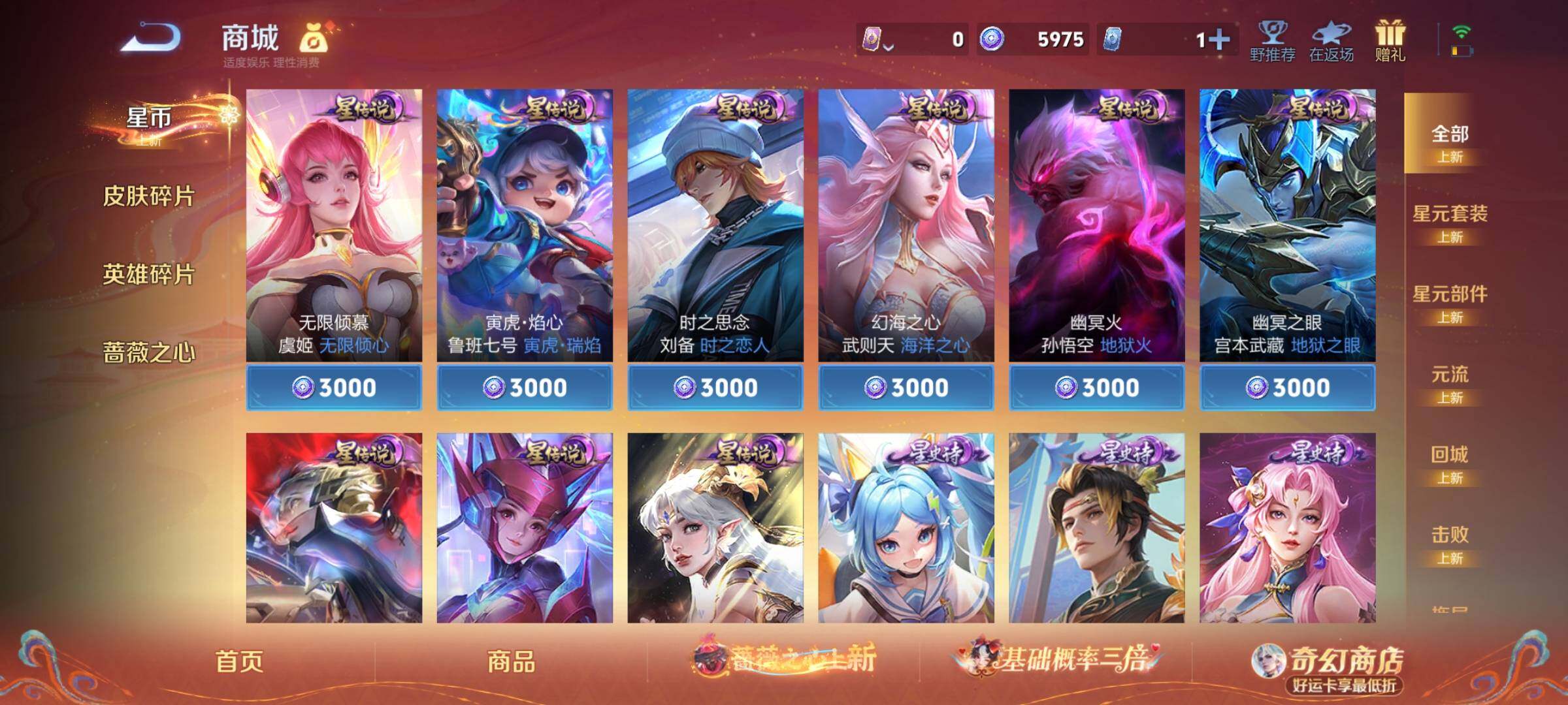 WZCMY4166855王者荣耀账号详情图9 WZCMY4166855王者荣耀账号详情图9