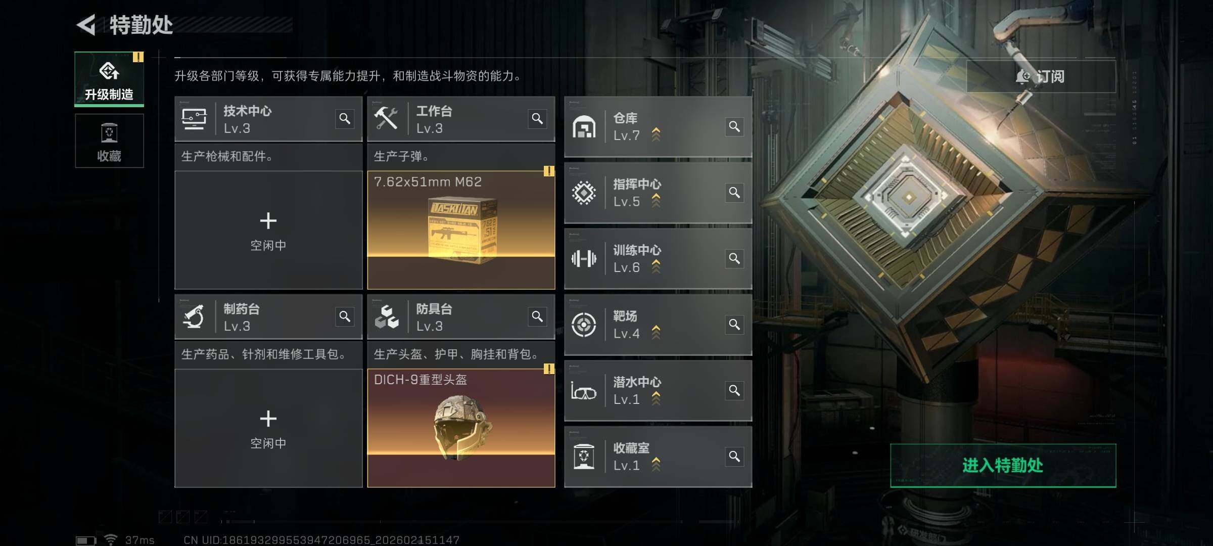 SJZCMW444718三角洲行动账号详情图14