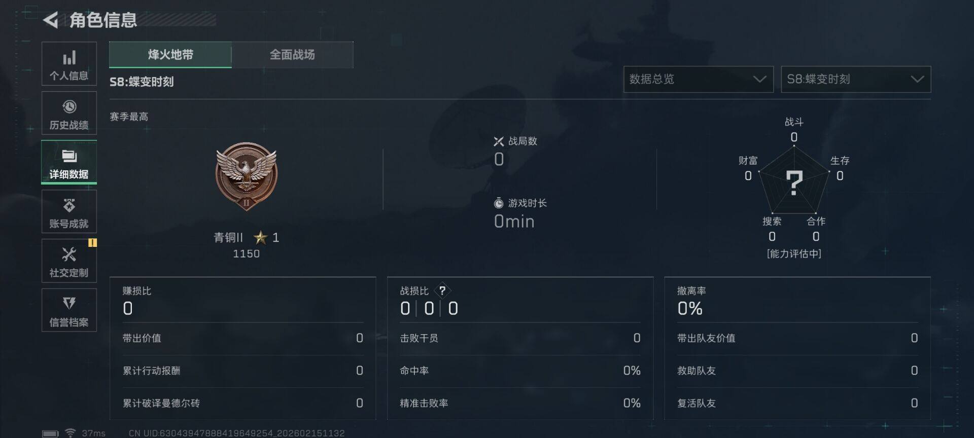 SJZEY444580三角洲行动账号详情图4