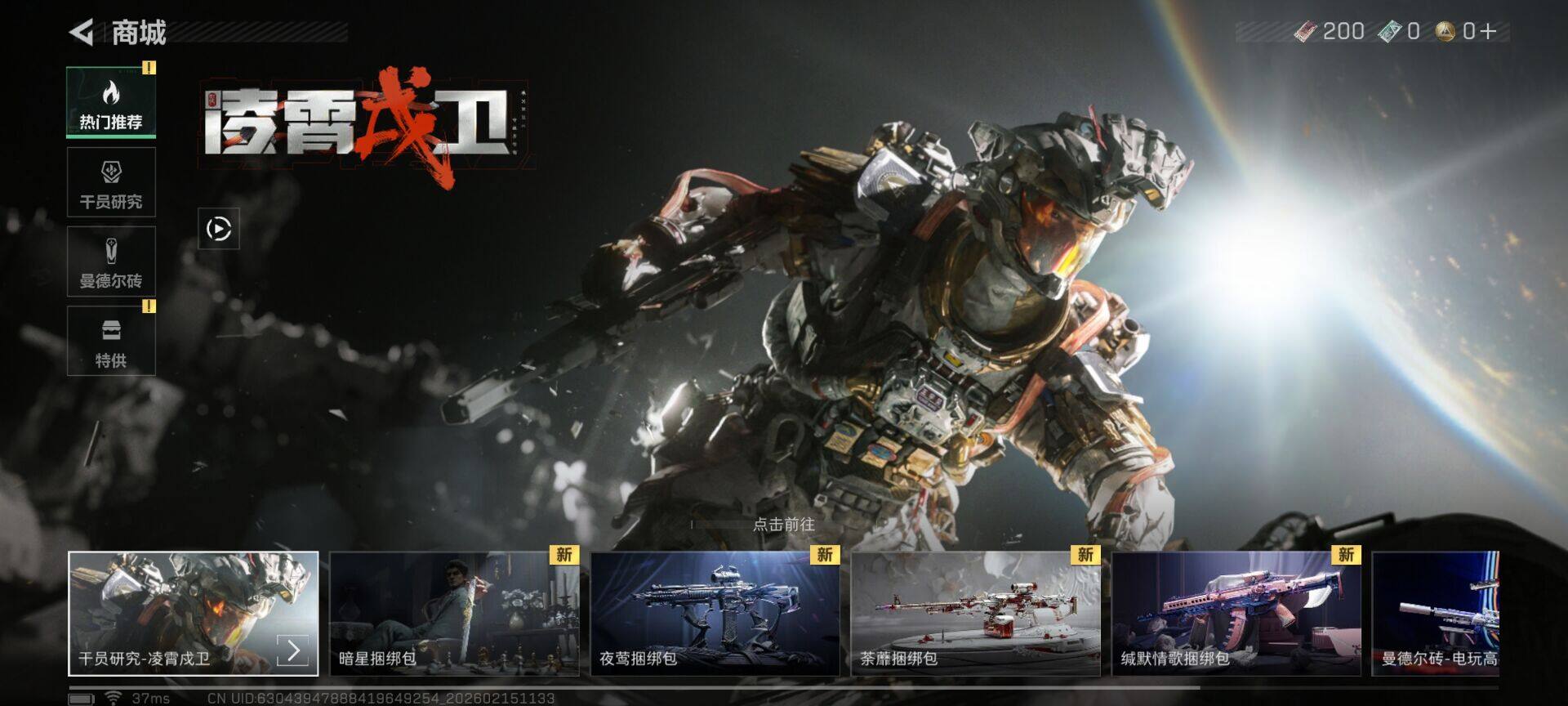 SJZEY444580三角洲行动账号详情图8