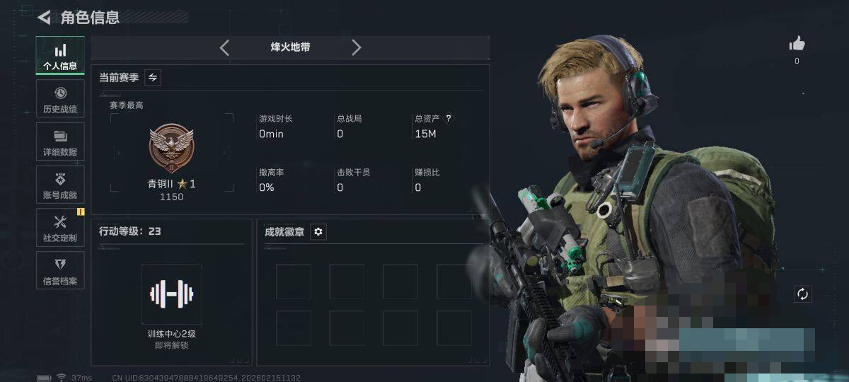 SJZEY444580三角洲行动账号详情图3