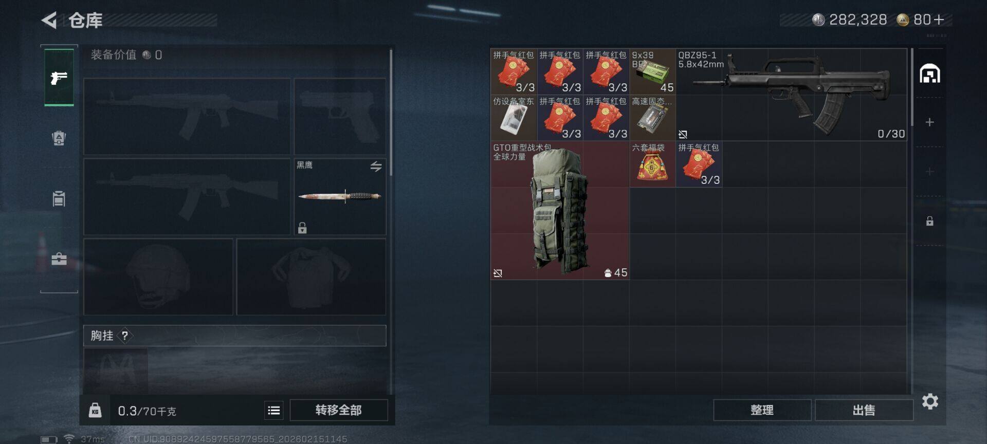 SJZEY444579三角洲行动账号详情图4