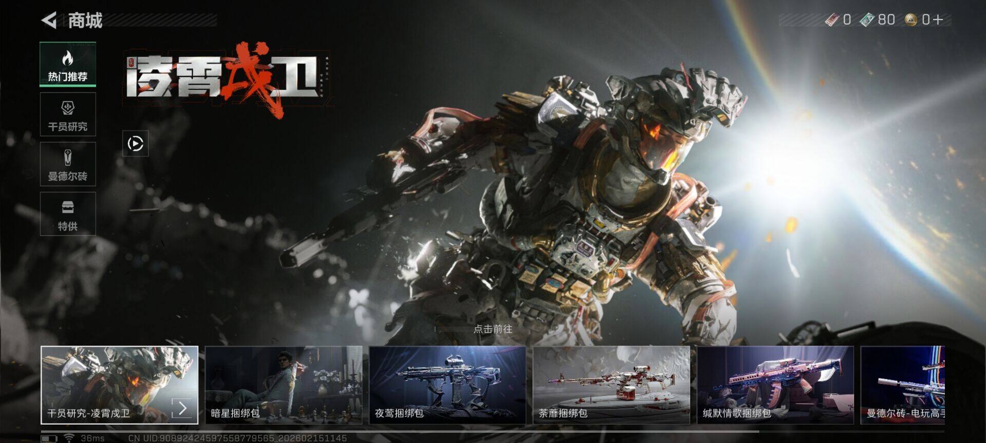 SJZEY444579三角洲行动账号详情图5