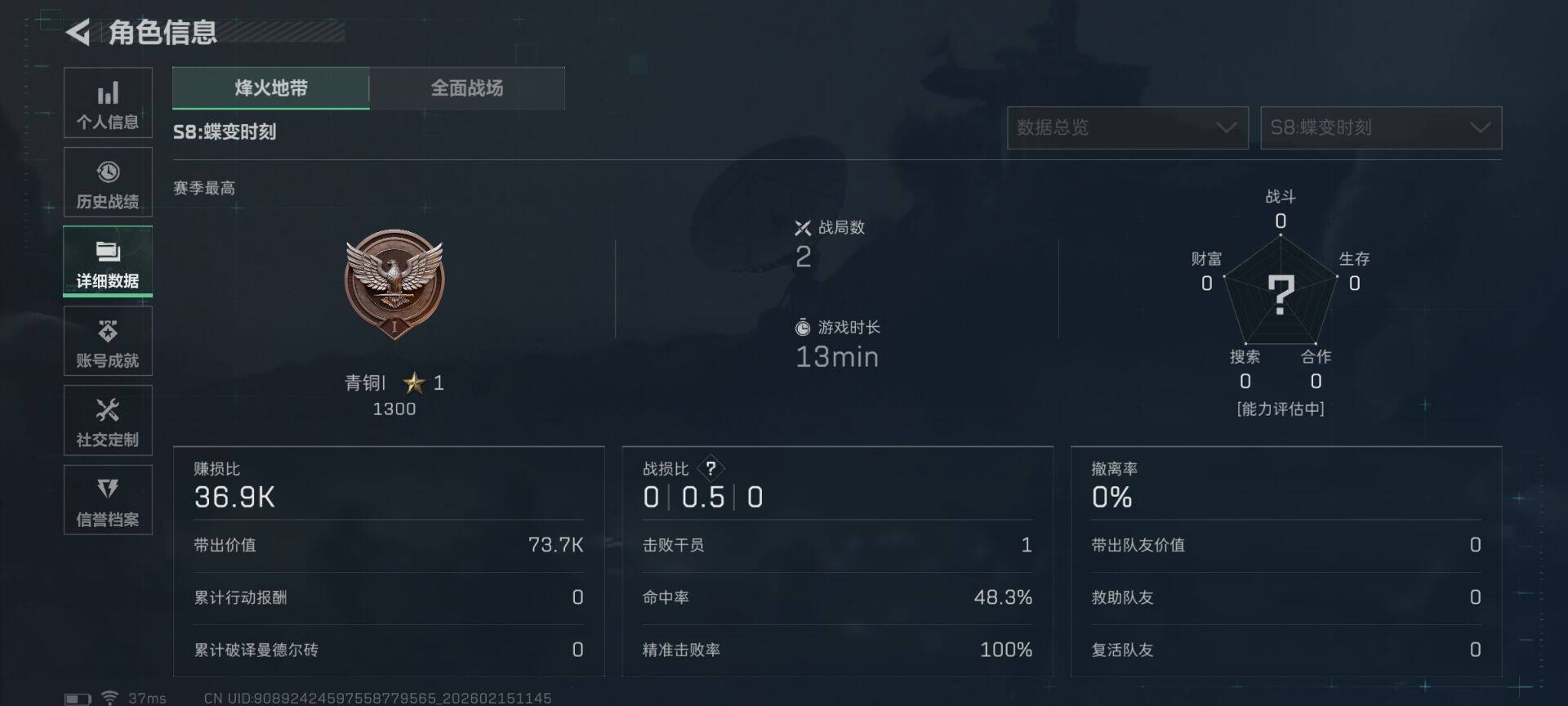 SJZEY444579三角洲行动账号详情图6