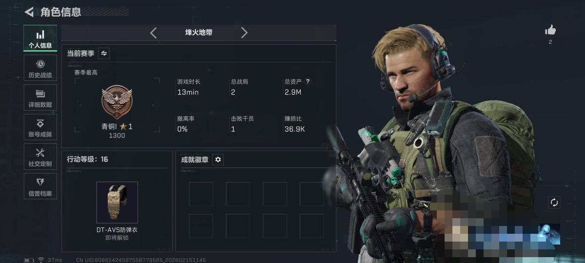 SJZEY444579三角洲行动账号详情图3