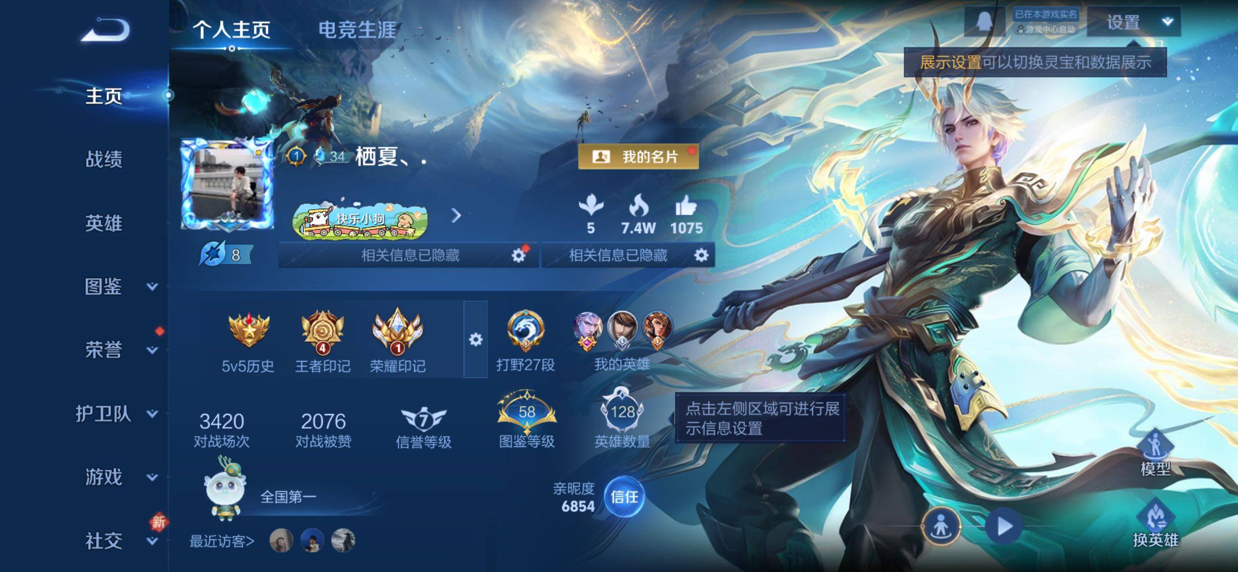 WZCMY4166850王者荣耀账号详情图2