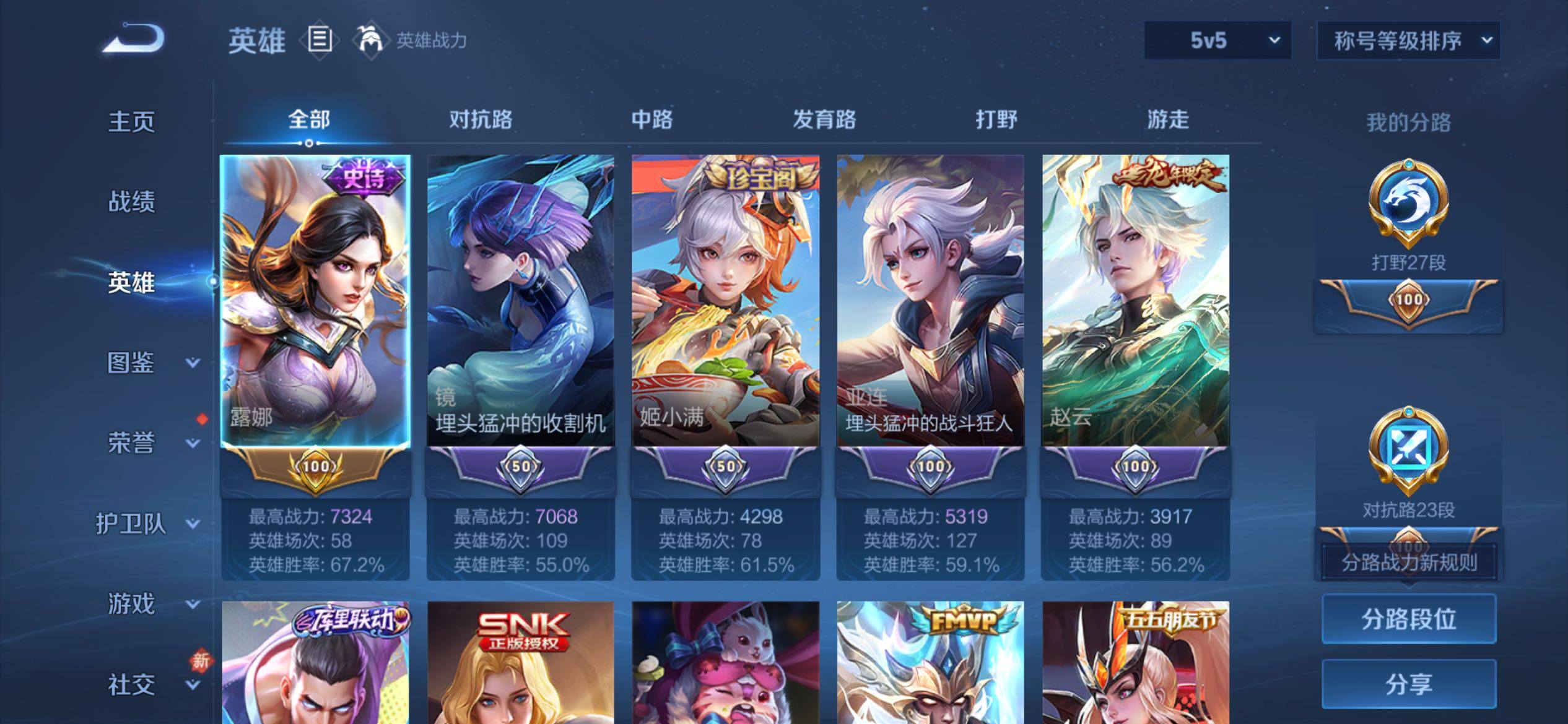 WZCMY4166850王者荣耀账号详情图3