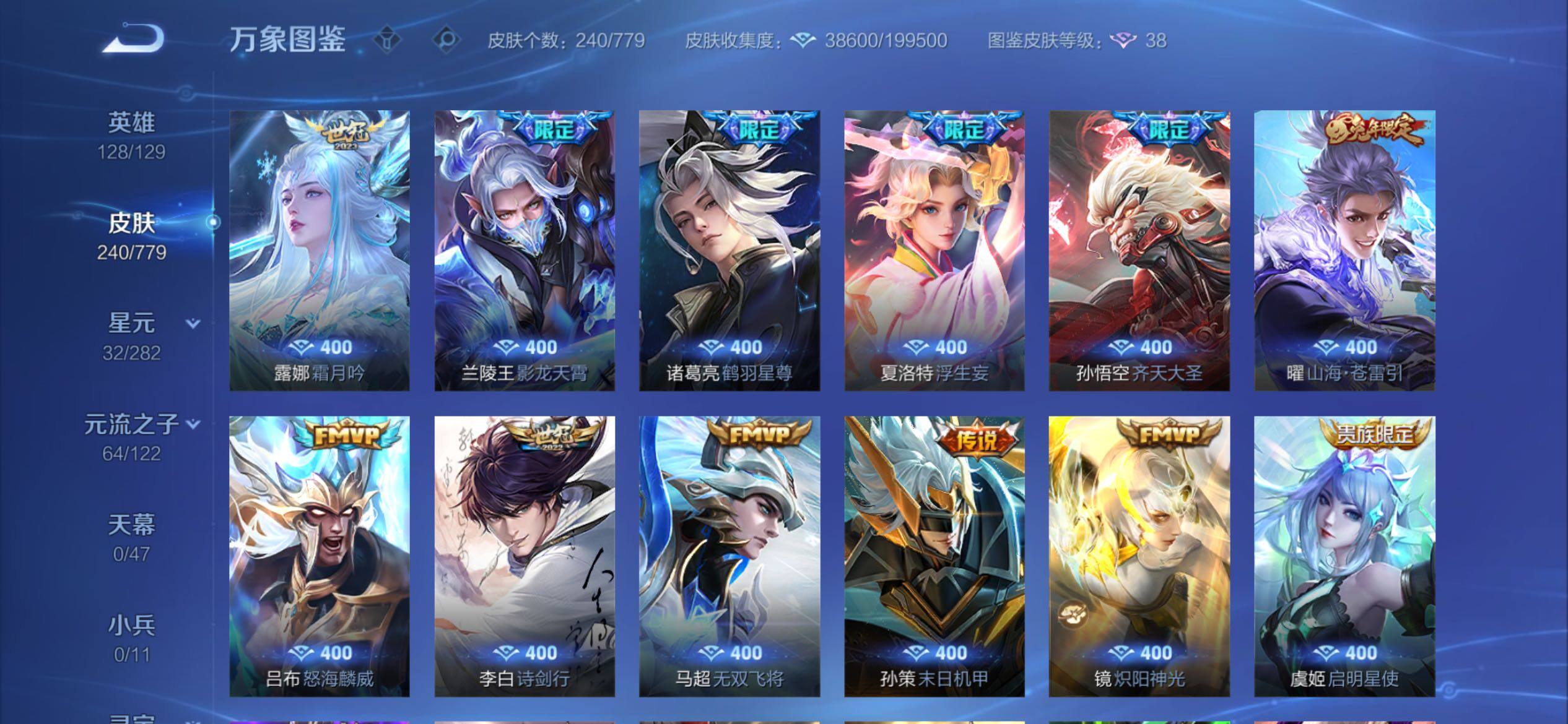 WZCMY4166850王者荣耀账号详情图7