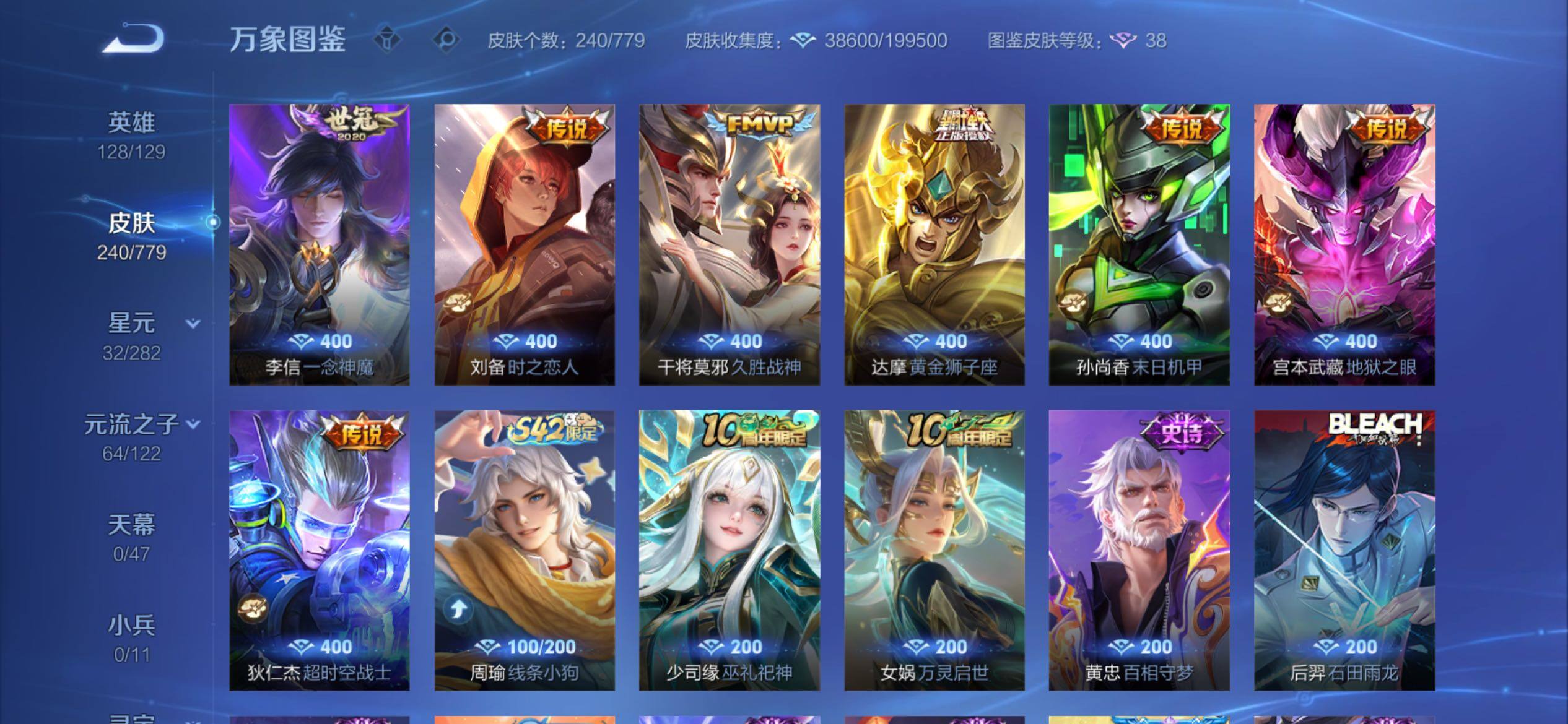 WZCMY4166850王者荣耀账号详情图8