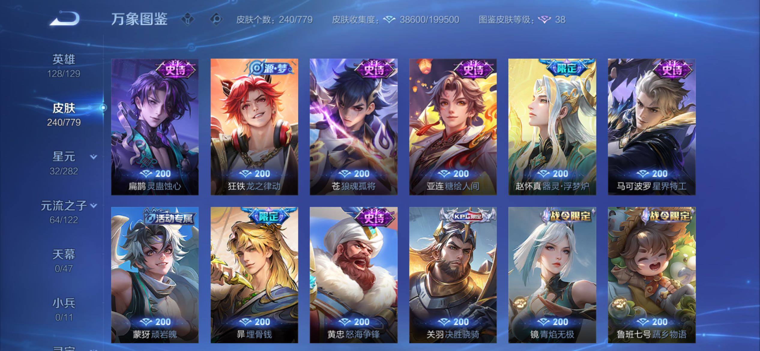 WZCMY4166850王者荣耀账号详情图9