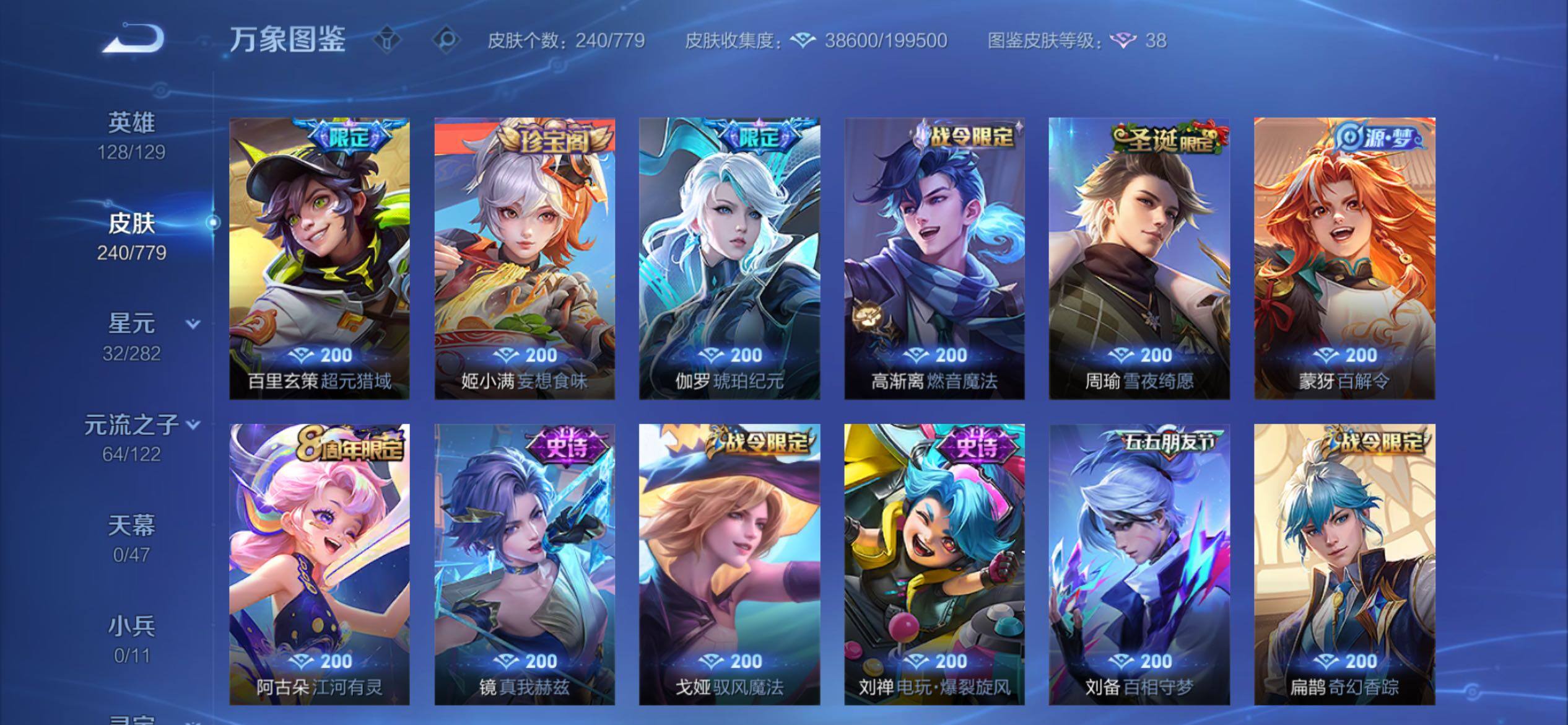 WZCMY4166850王者荣耀账号详情图10