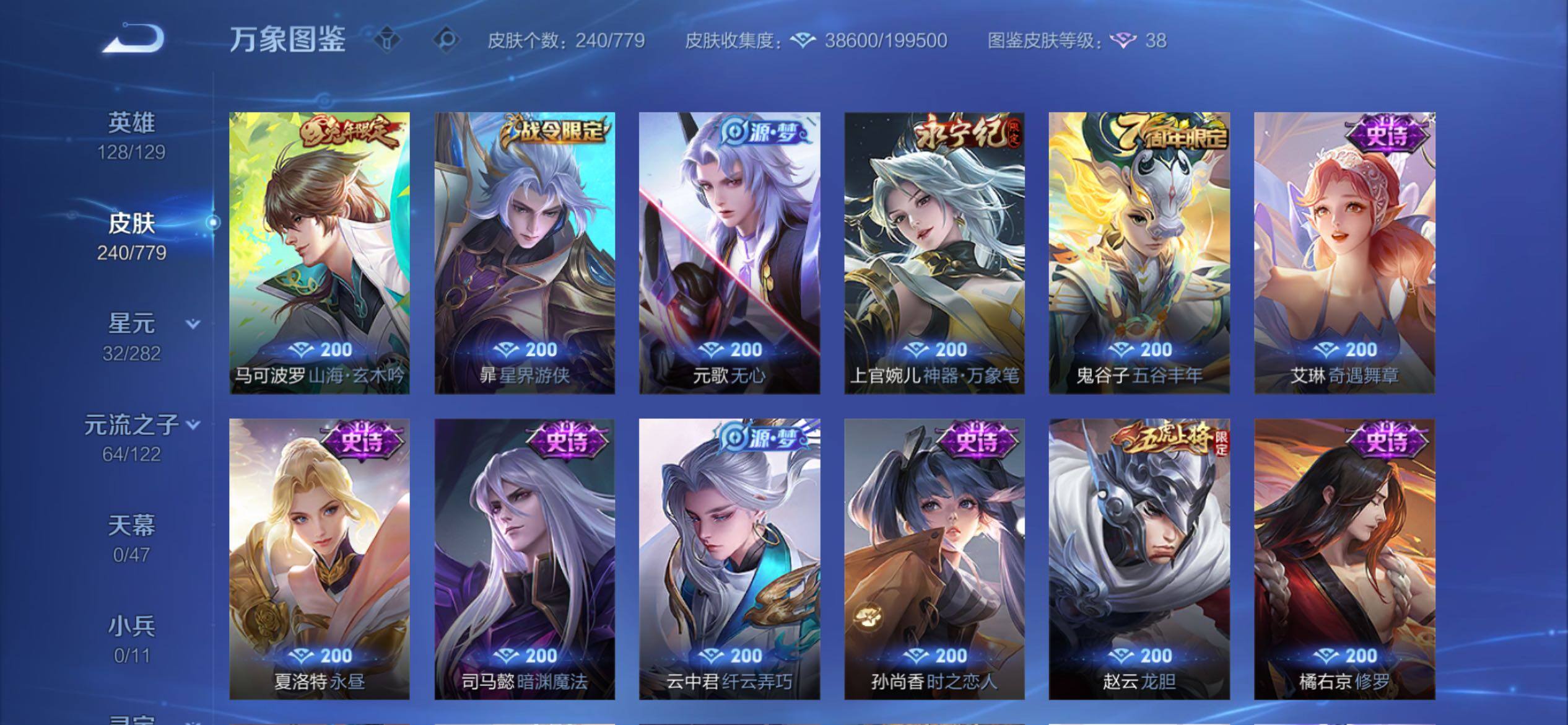 WZCMY4166850王者荣耀账号详情图11