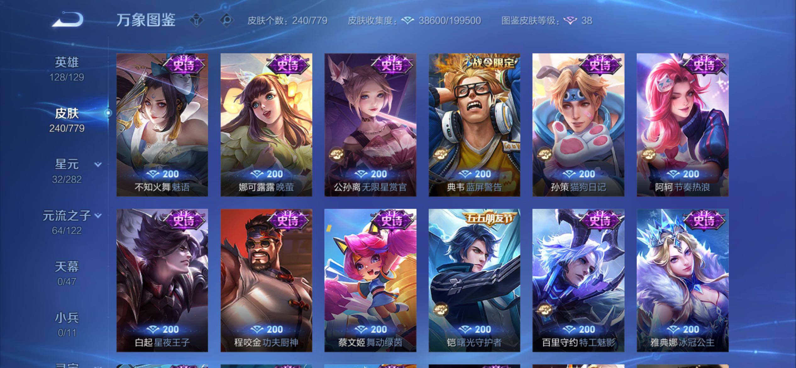 WZCMY4166850王者荣耀账号详情图13