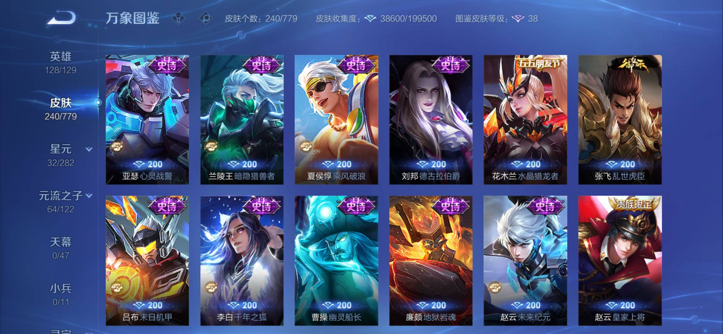 WZCMY4166850王者荣耀账号详情图12