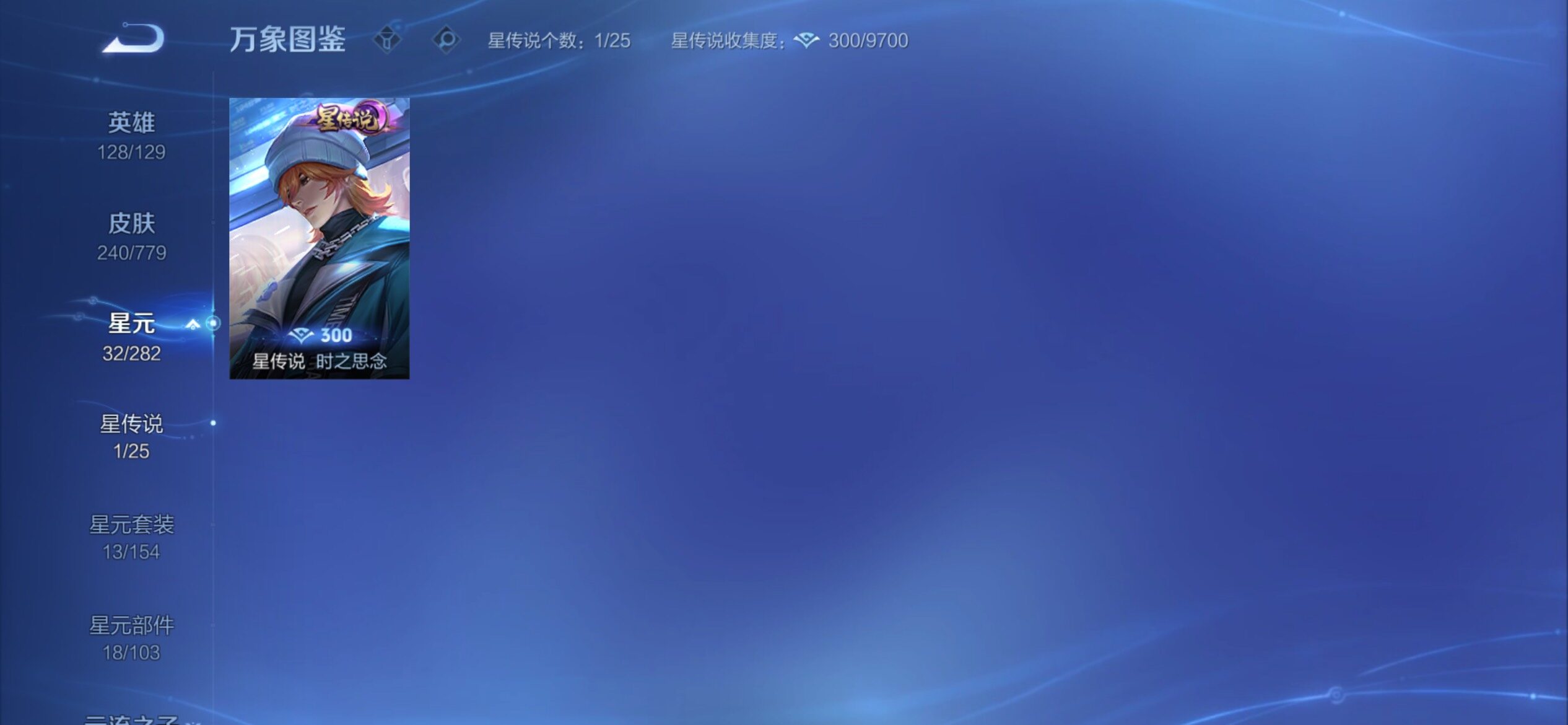 WZCMY4166850王者荣耀账号详情图16