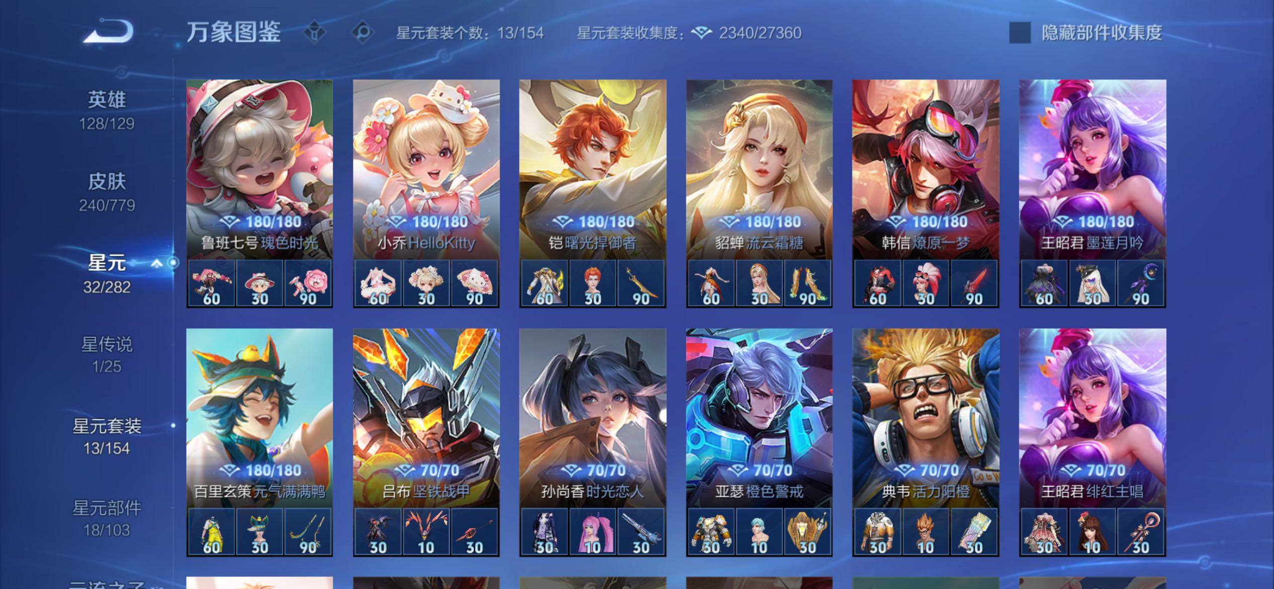 WZCMY4166850王者荣耀账号详情图15