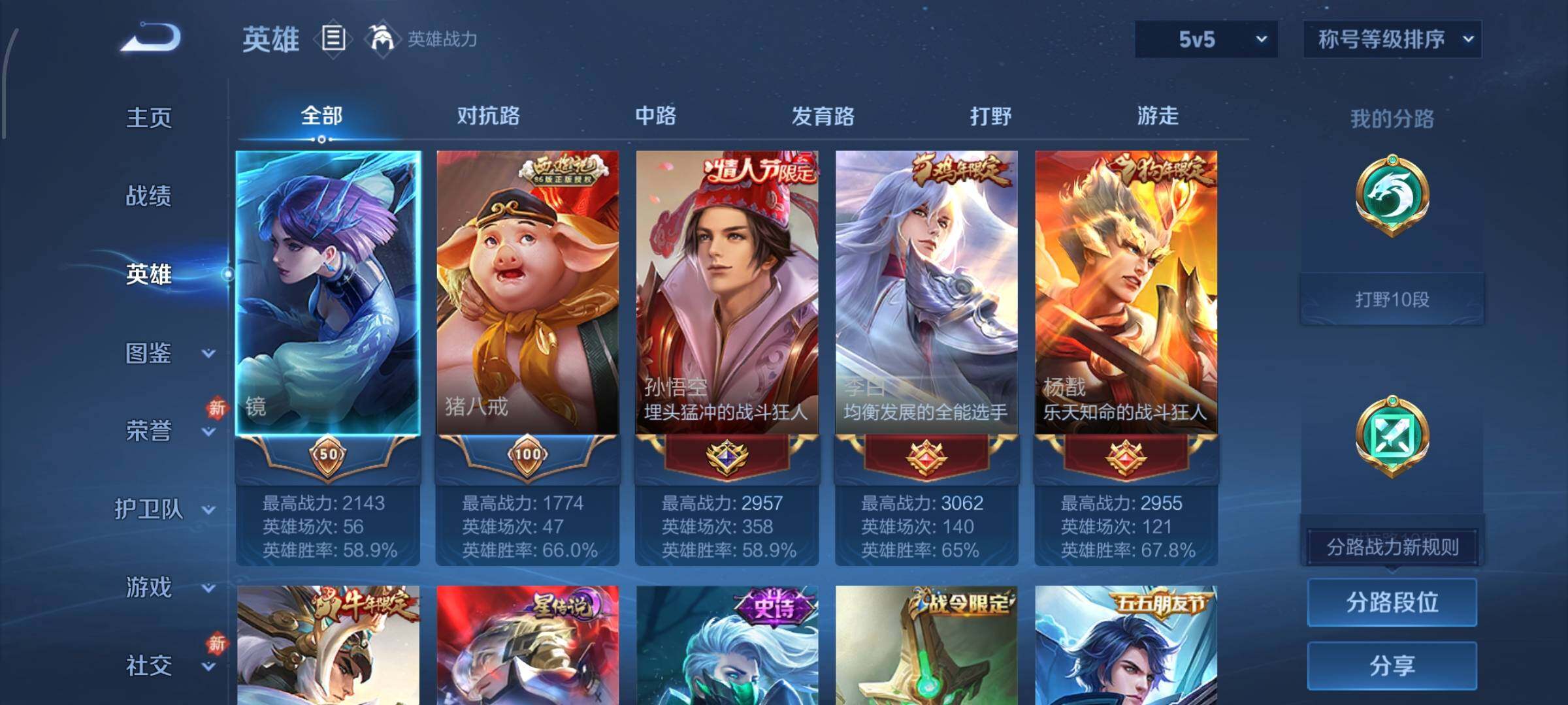 WZCMW4161309王者荣耀账号详情图3 WZCMW4161309王者荣耀账号详情图3