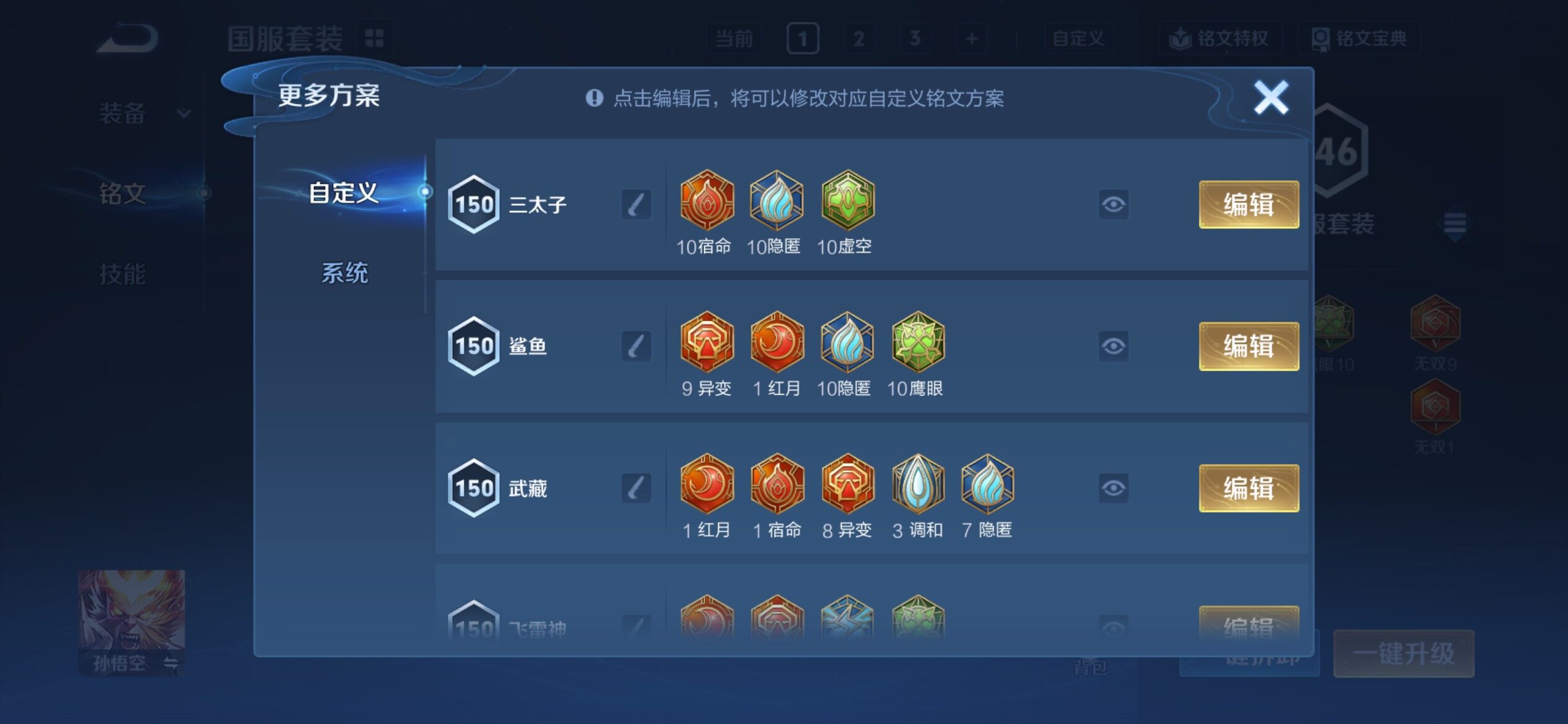 WZCMY4166850王者荣耀账号详情图19