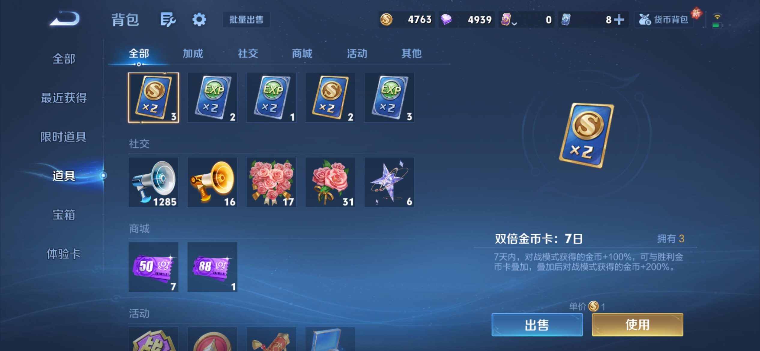 WZCMY4166850王者荣耀账号详情图18