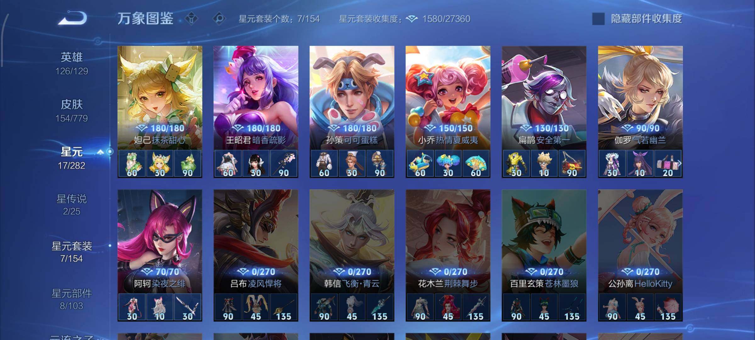 WZCMW4161309王者荣耀账号详情图10 WZCMW4161309王者荣耀账号详情图10