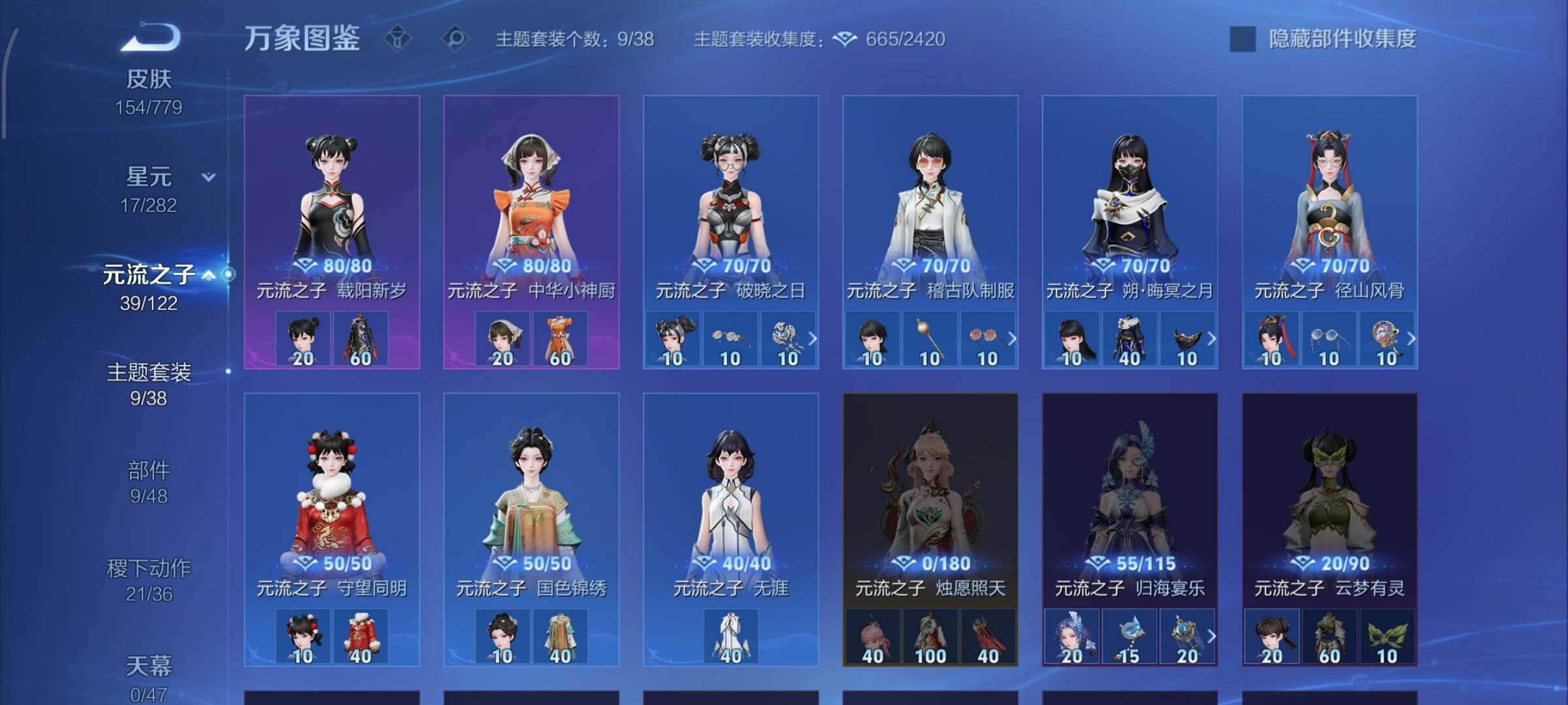 WZCMW4161309王者荣耀账号详情图11 WZCMW4161309王者荣耀账号详情图11