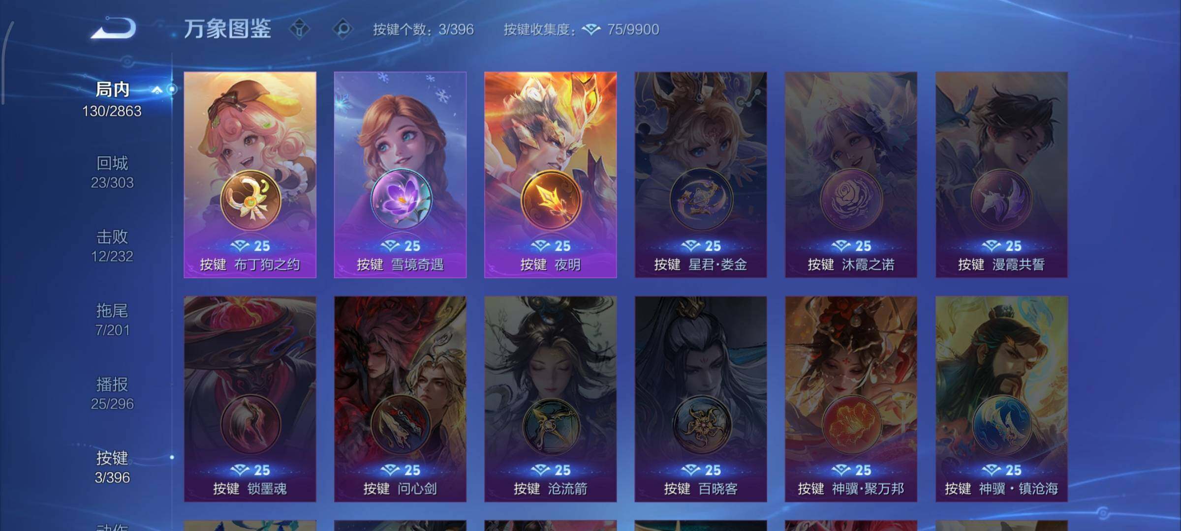 WZCMW4161309王者荣耀账号详情图12 WZCMW4161309王者荣耀账号详情图12