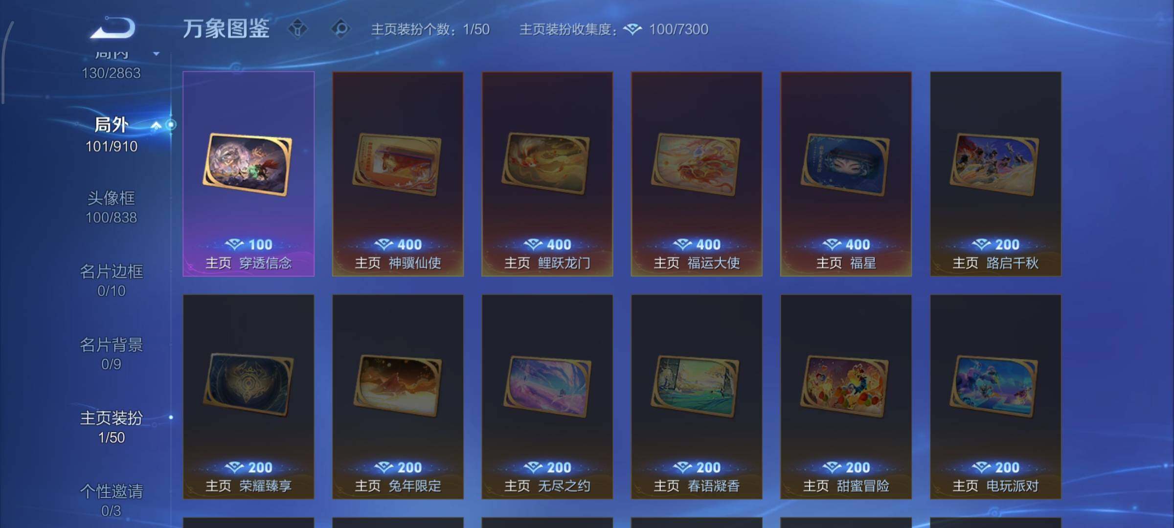 WZCMW4161309王者荣耀账号详情图13 WZCMW4161309王者荣耀账号详情图13