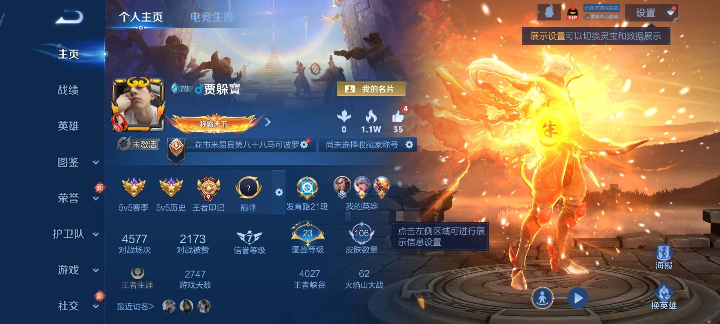 WZCMW4161314王者荣耀账号详情图2