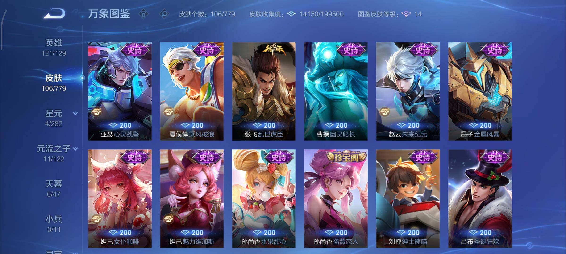 WZCMW4161314王者荣耀账号详情图7