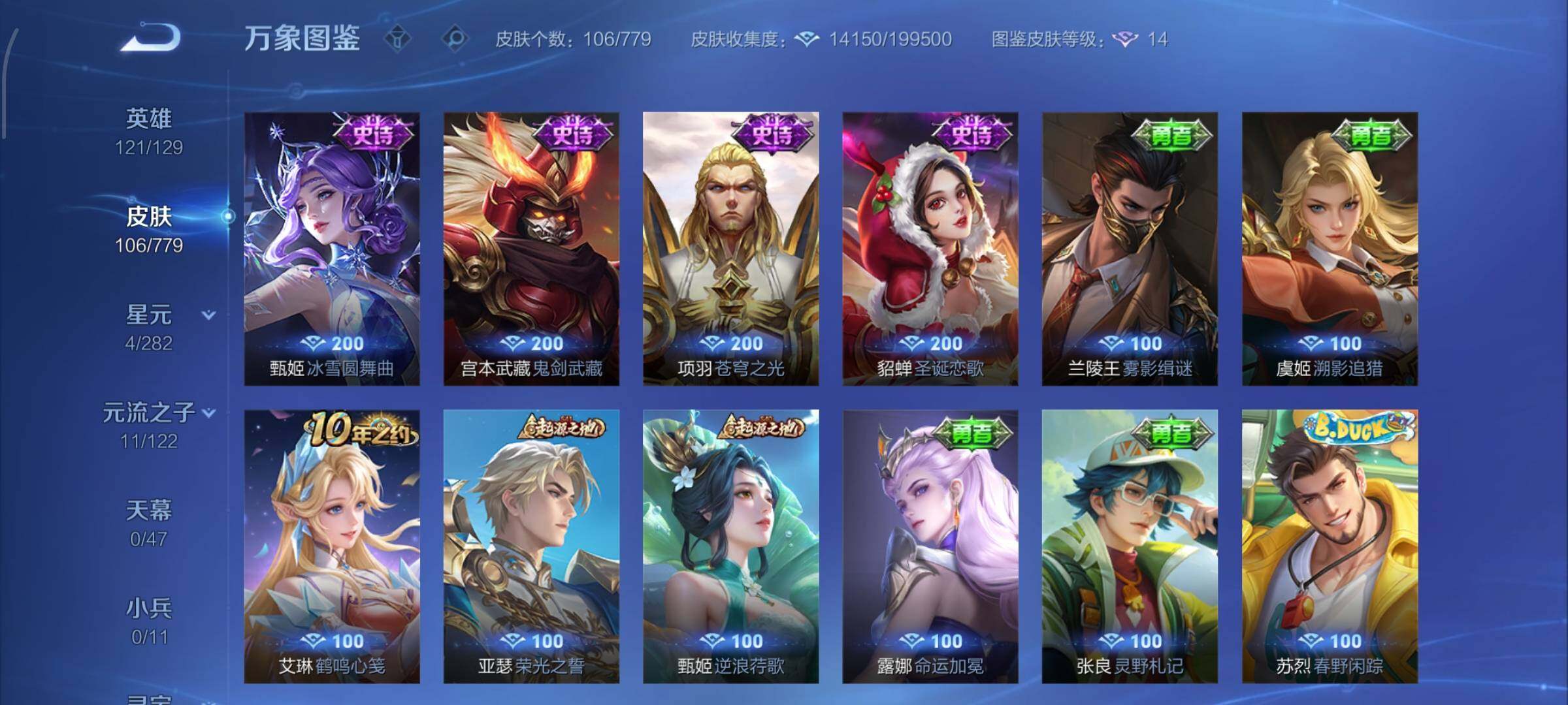 WZCMW4161314王者荣耀账号详情图8