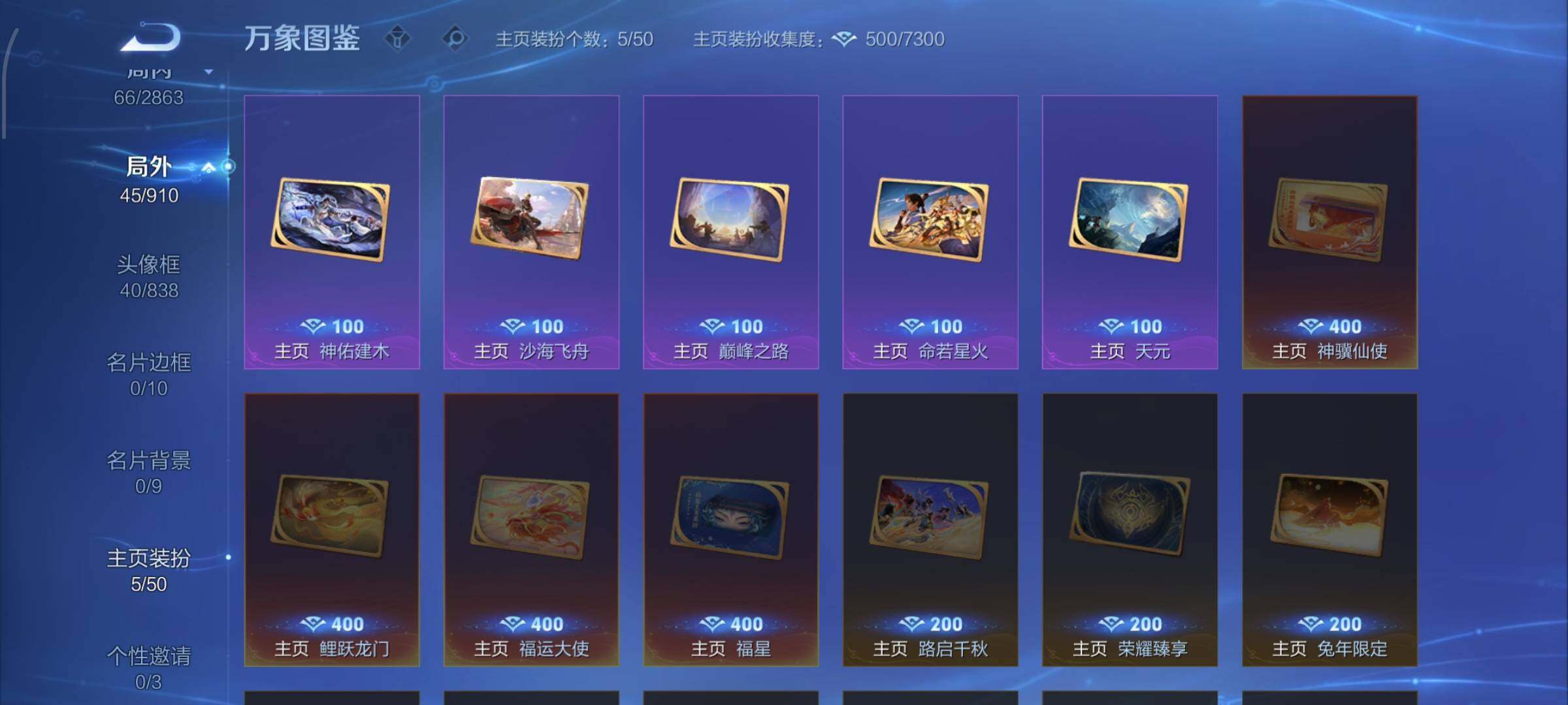 WZCMW4161314王者荣耀账号详情图12