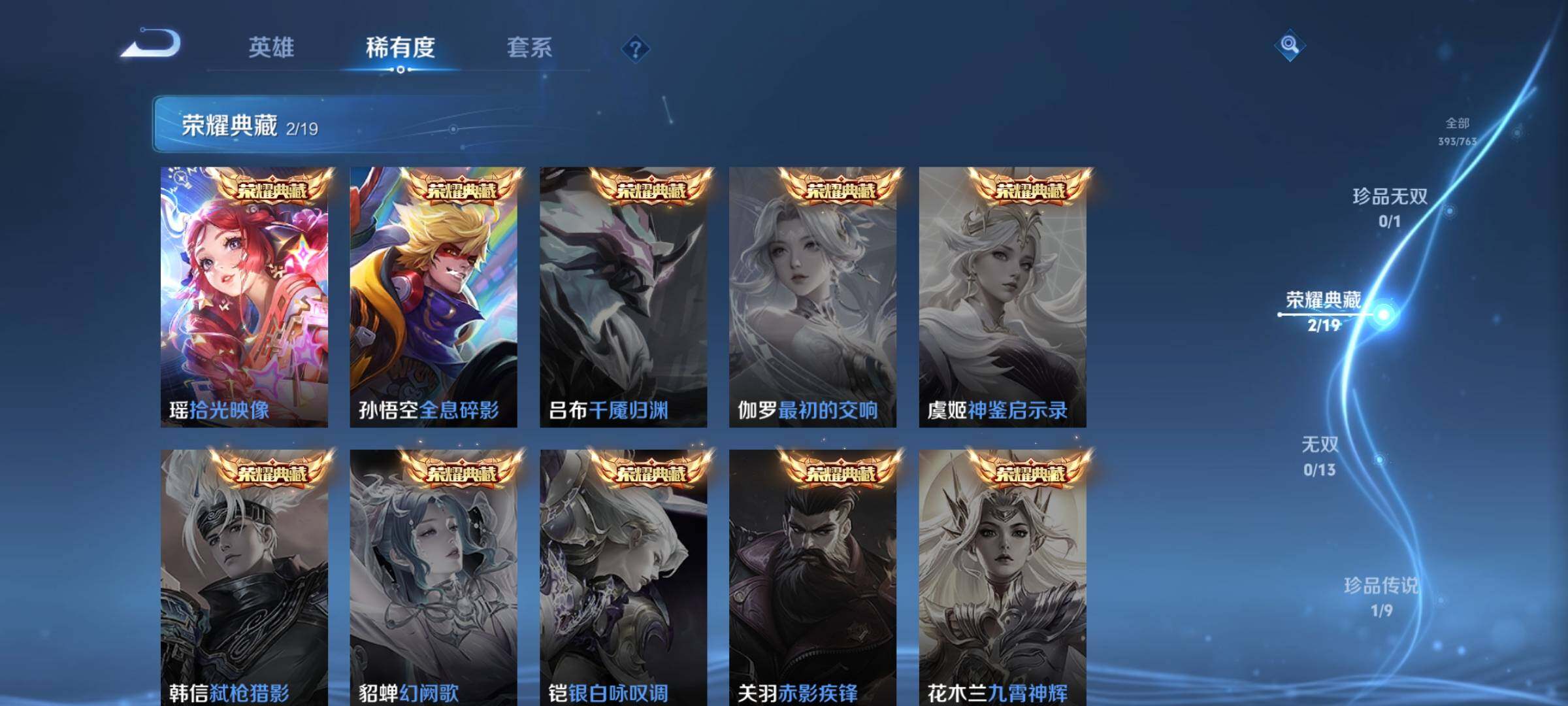 WZCMW4156086王者荣耀账号详情图6