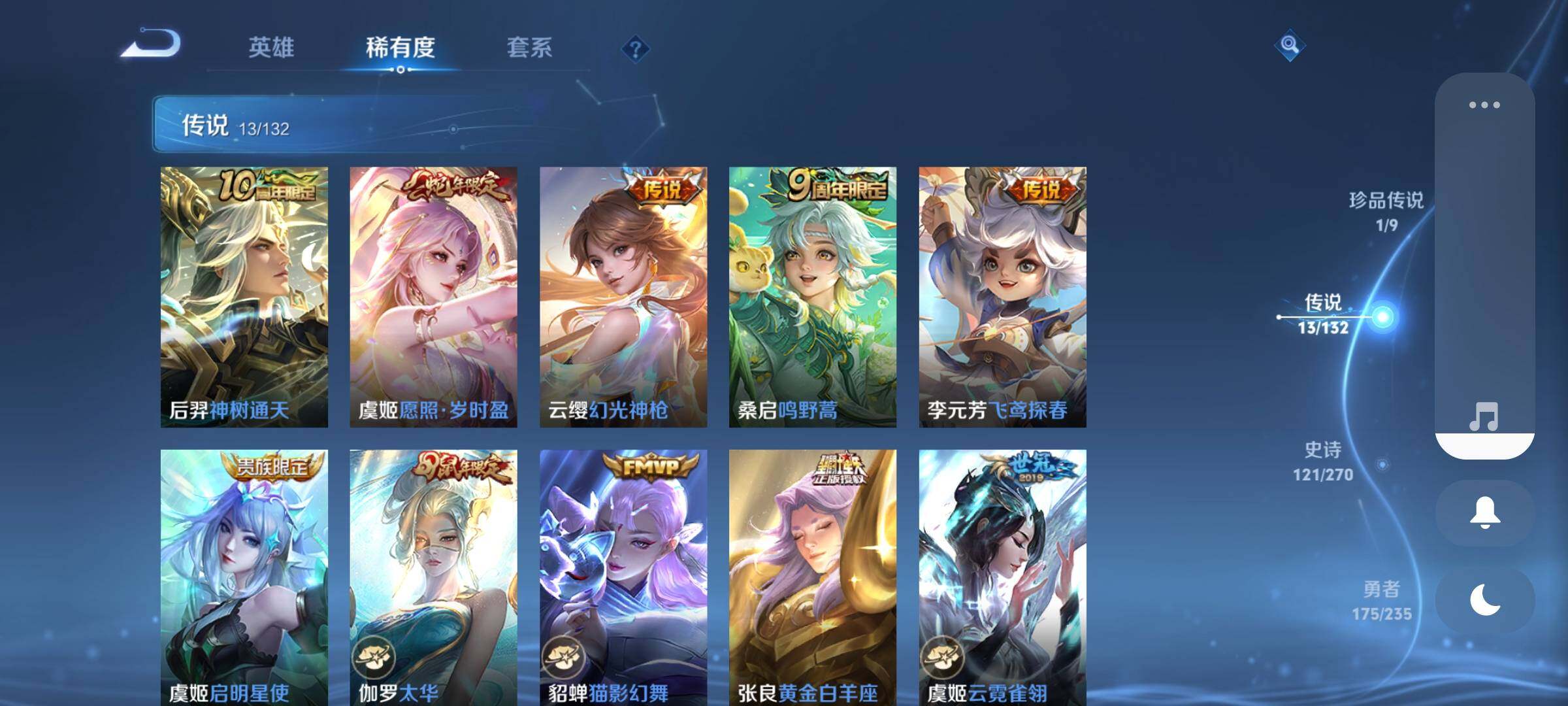 WZCMW4156086王者荣耀账号详情图8