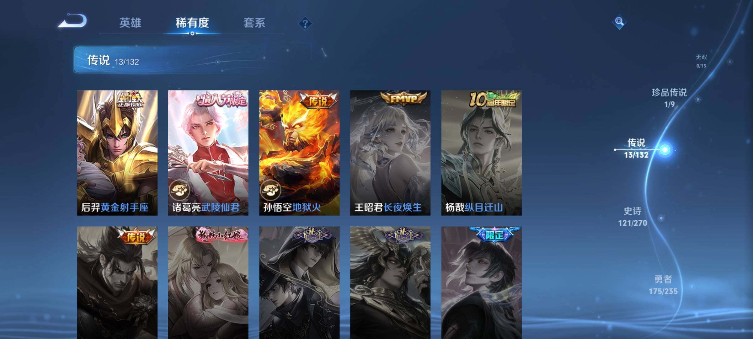 WZCMW4156086王者荣耀账号详情图9