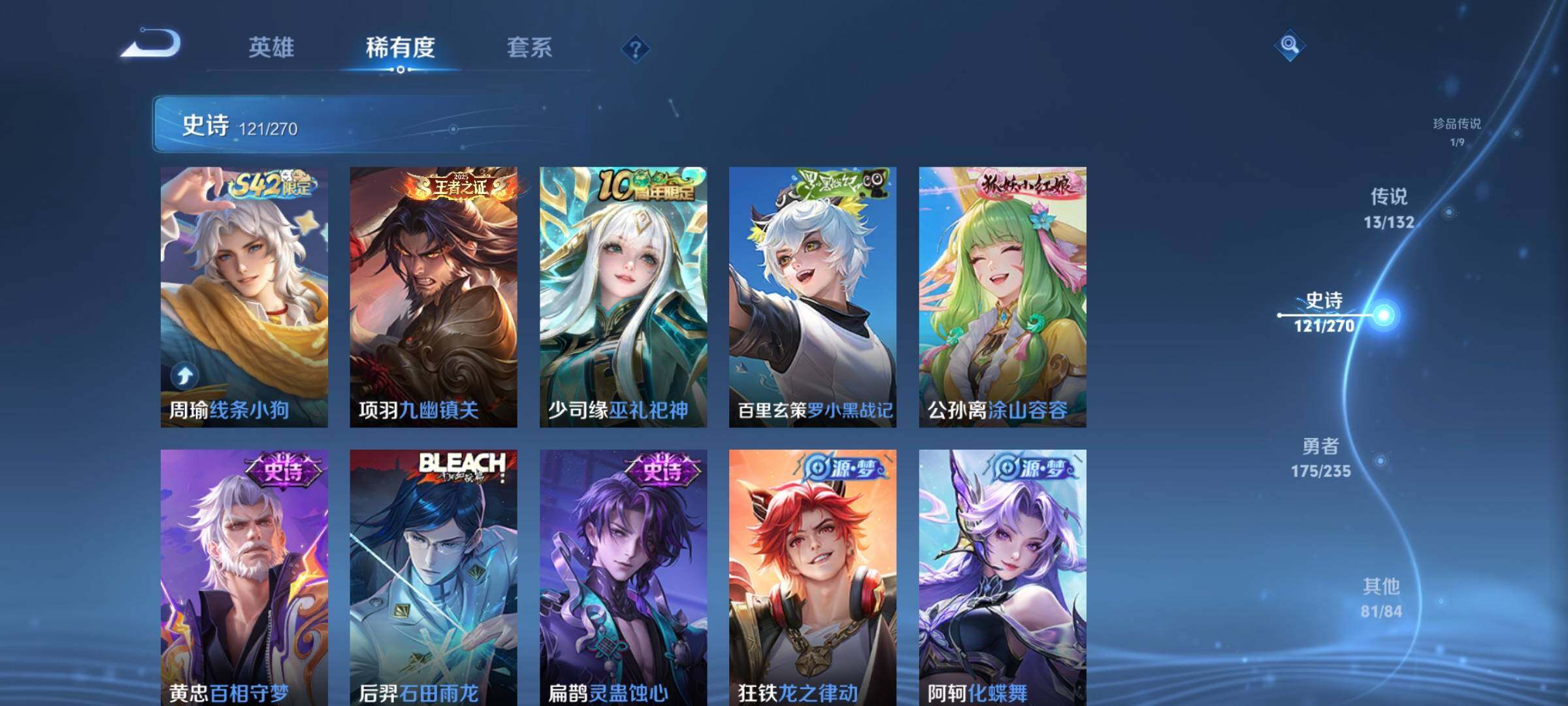 WZCMW4156086王者荣耀账号详情图10