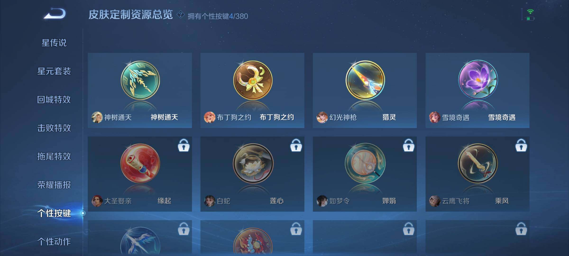 WZCMW4156086王者荣耀账号详情图15