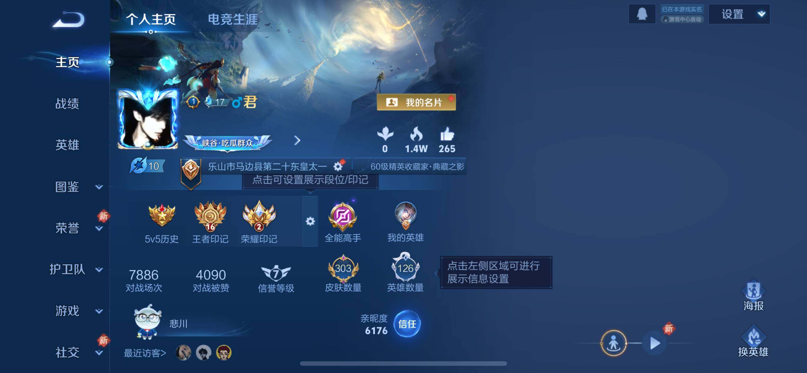 WZDN4156088王者荣耀账号详情图3