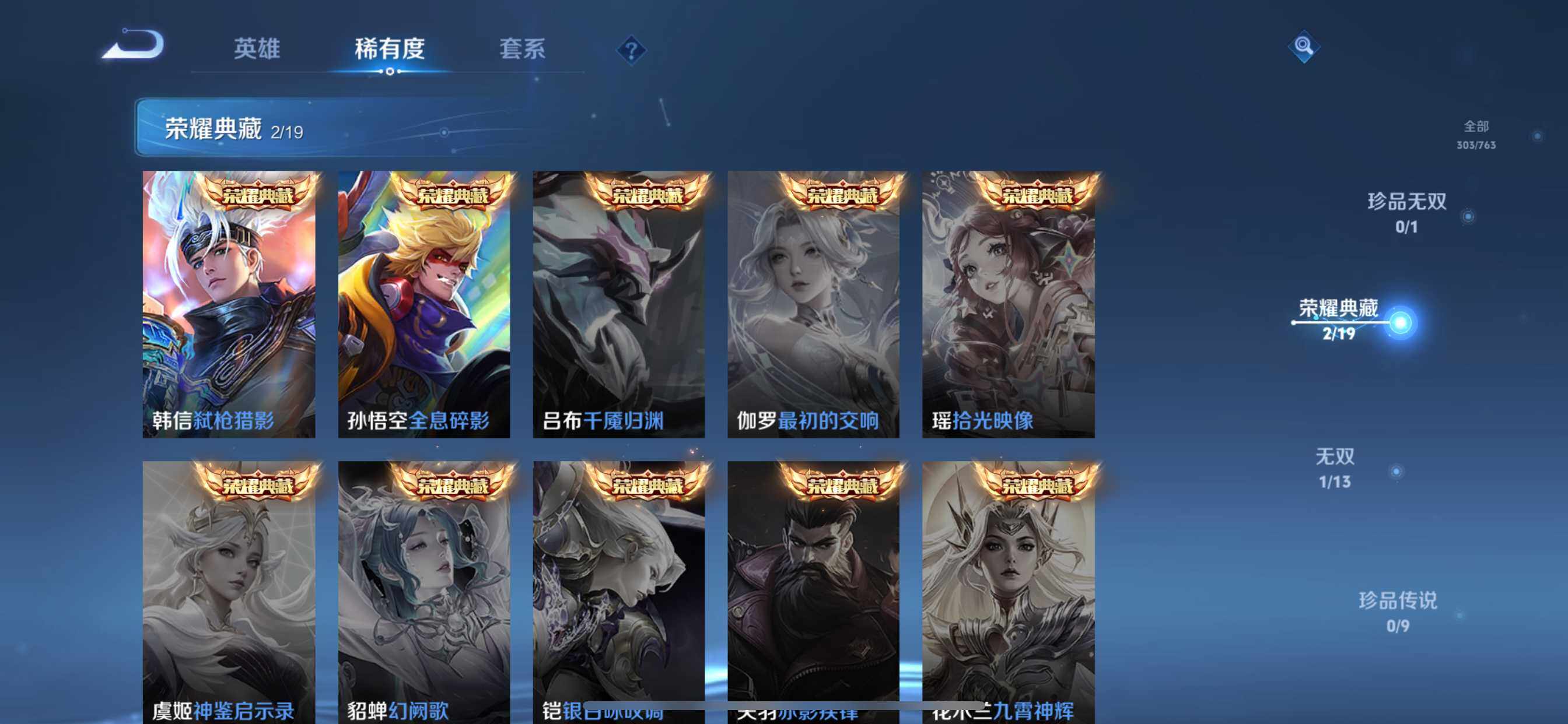 WZDN4156088王者荣耀账号详情图6