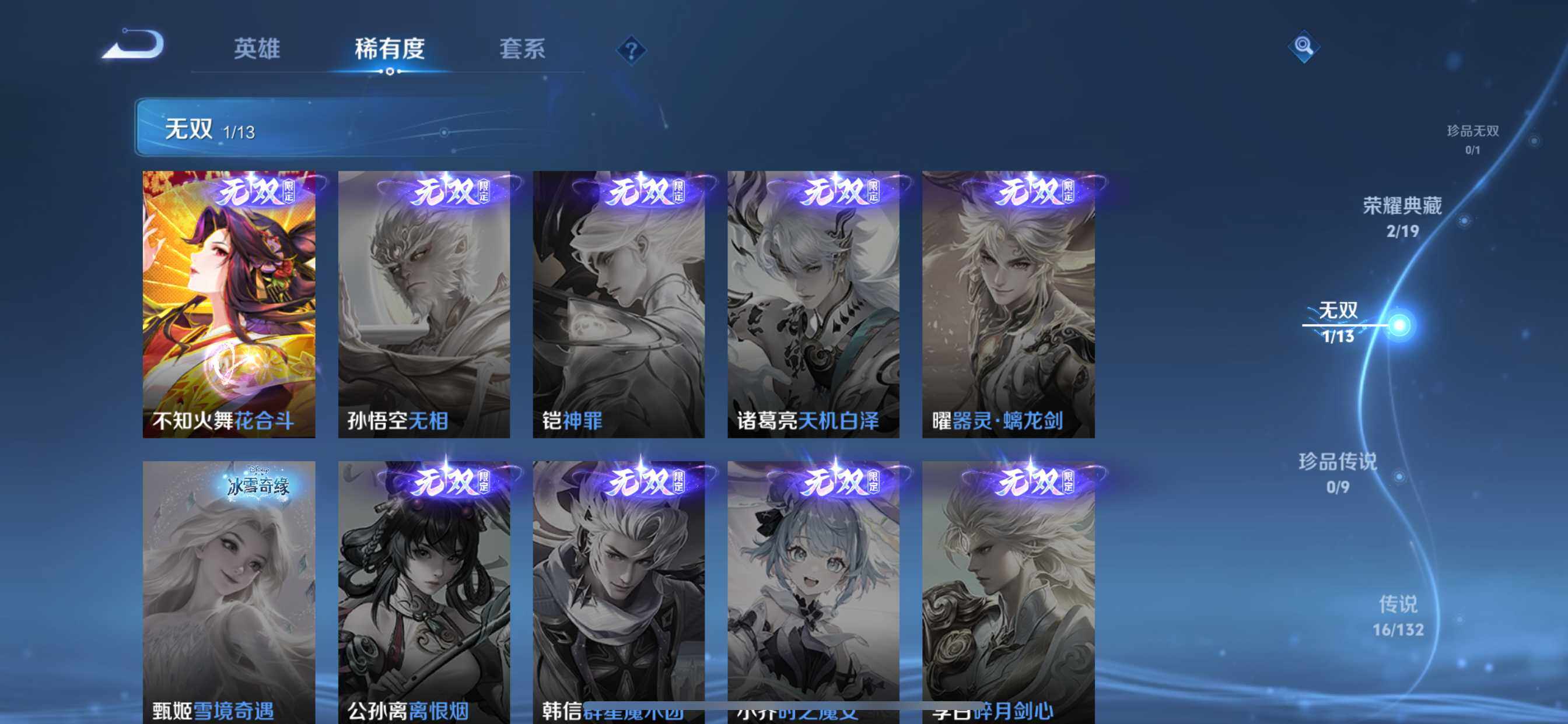 WZDN4156088王者荣耀账号详情图7