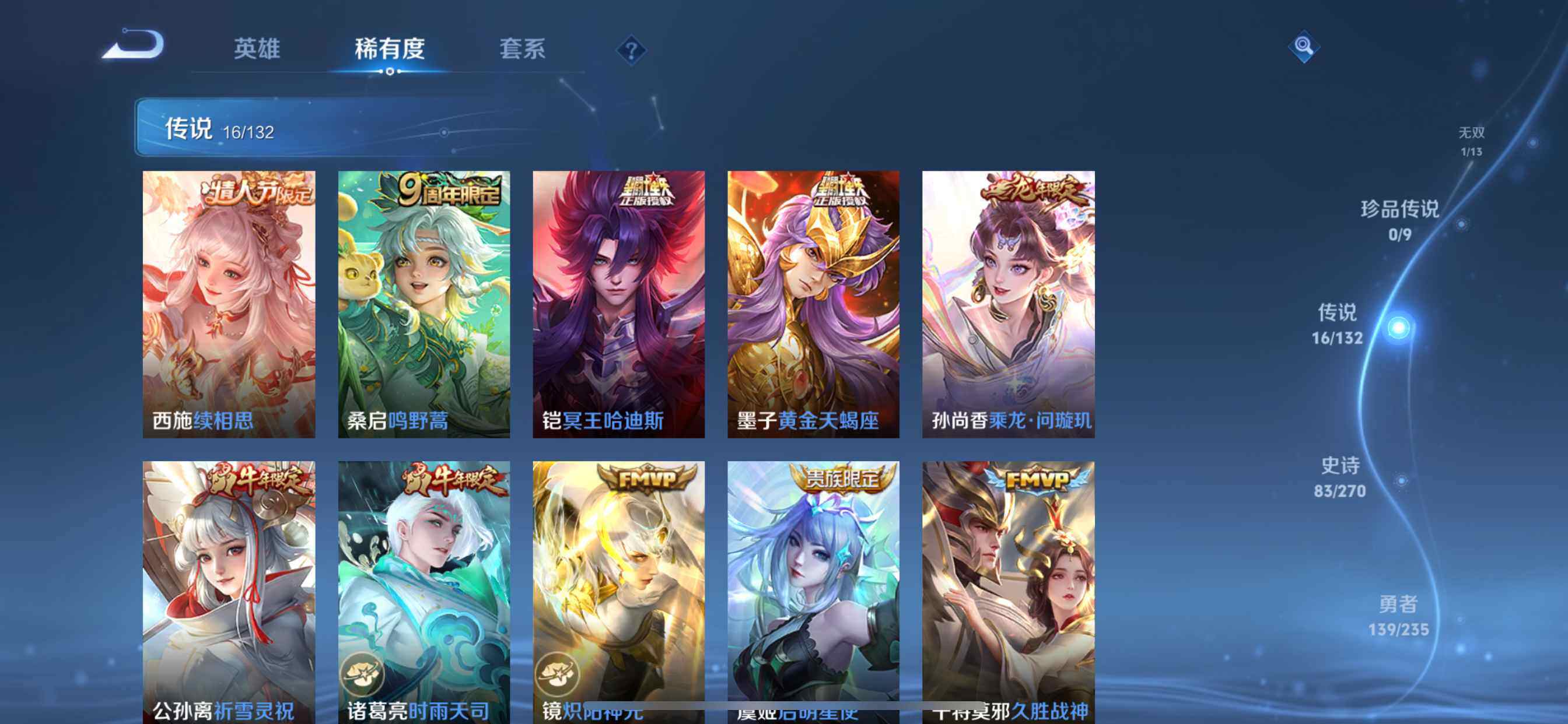 WZDN4156088王者荣耀账号详情图8