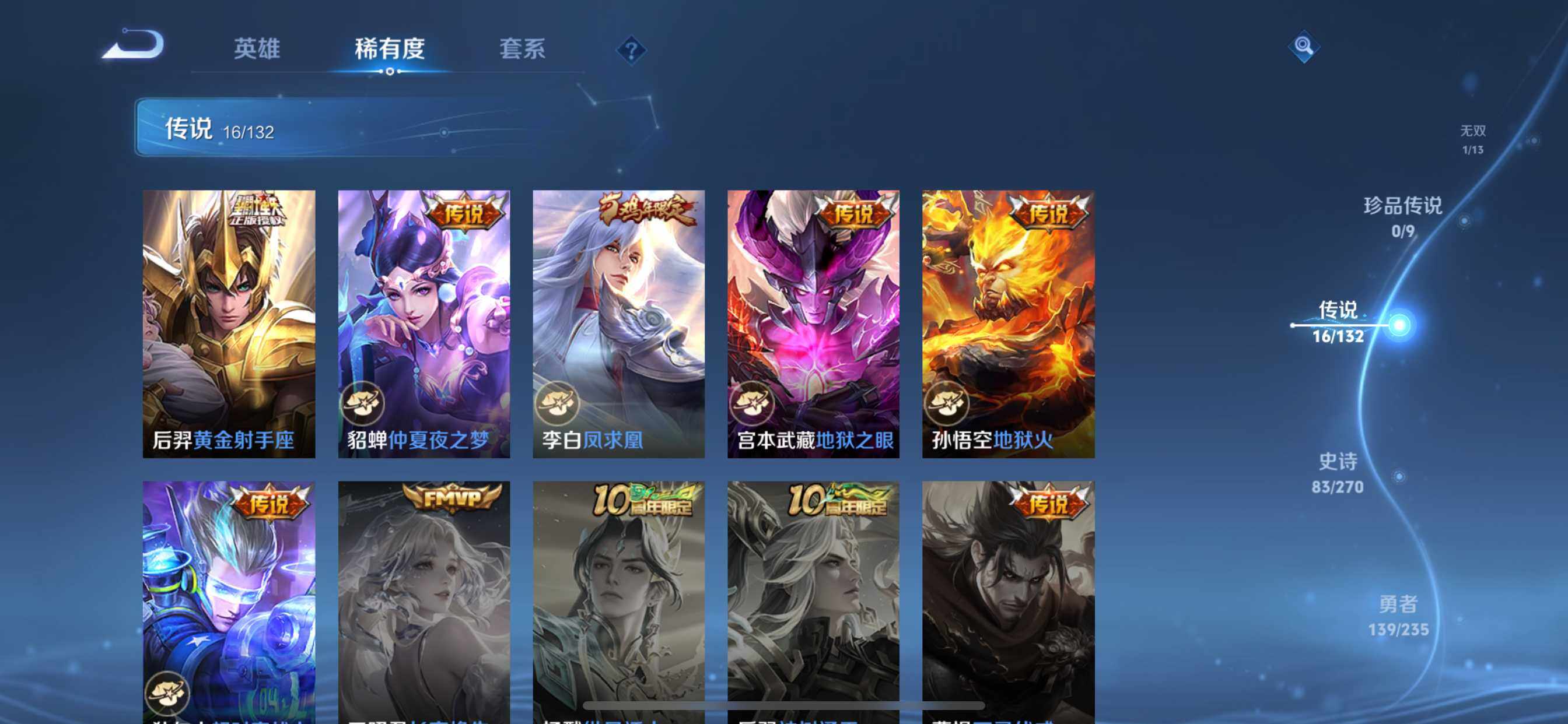 WZDN4156088王者荣耀账号详情图9