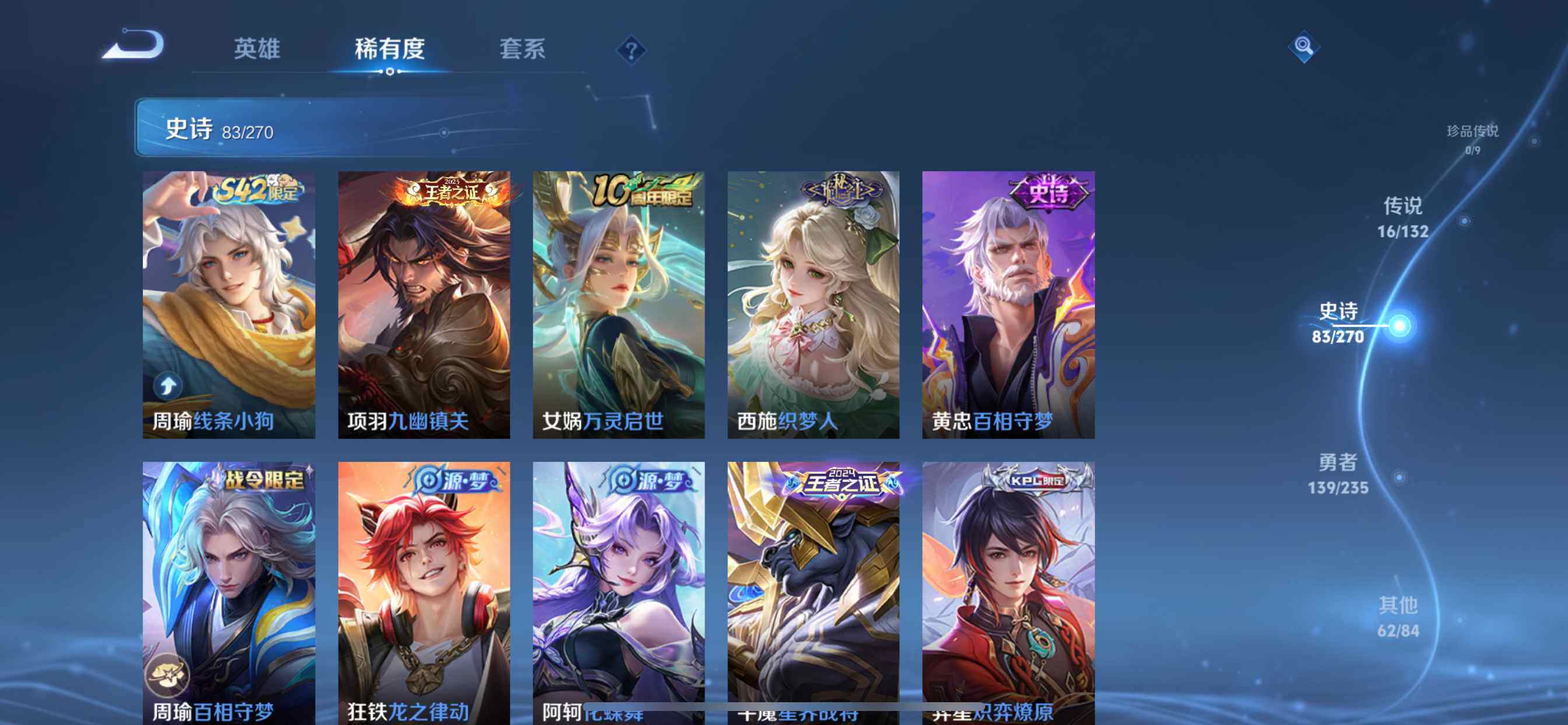 WZDN4156088王者荣耀账号详情图10