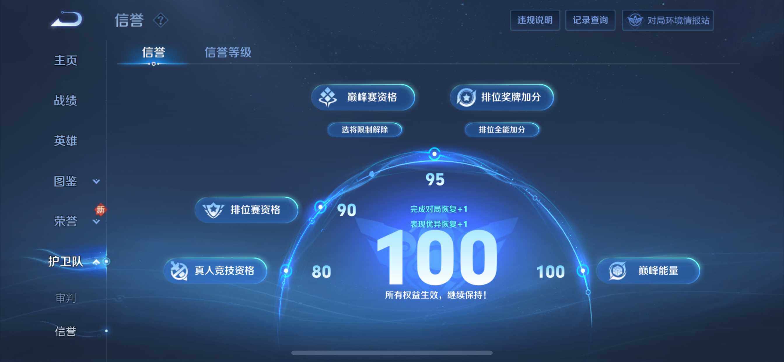 WZDN4156088王者荣耀账号详情图11