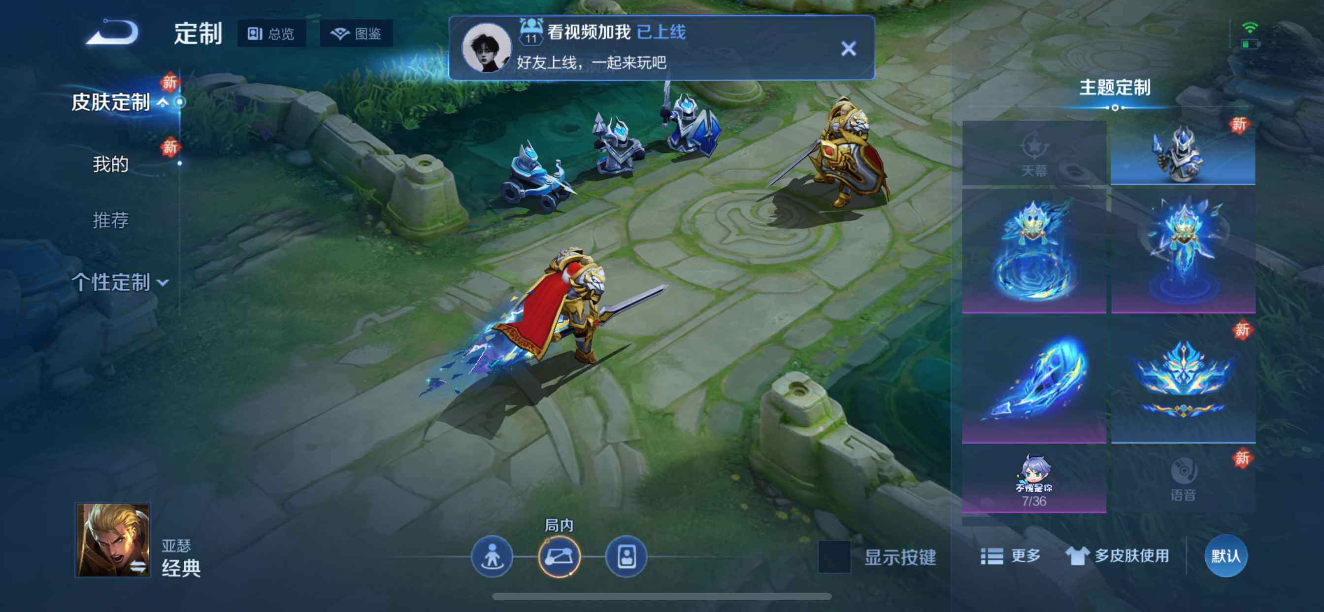 WZDN4156088王者荣耀账号详情图13