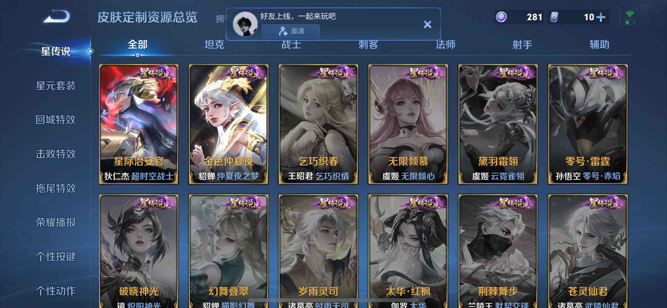 WZDN4156088王者荣耀账号详情图14