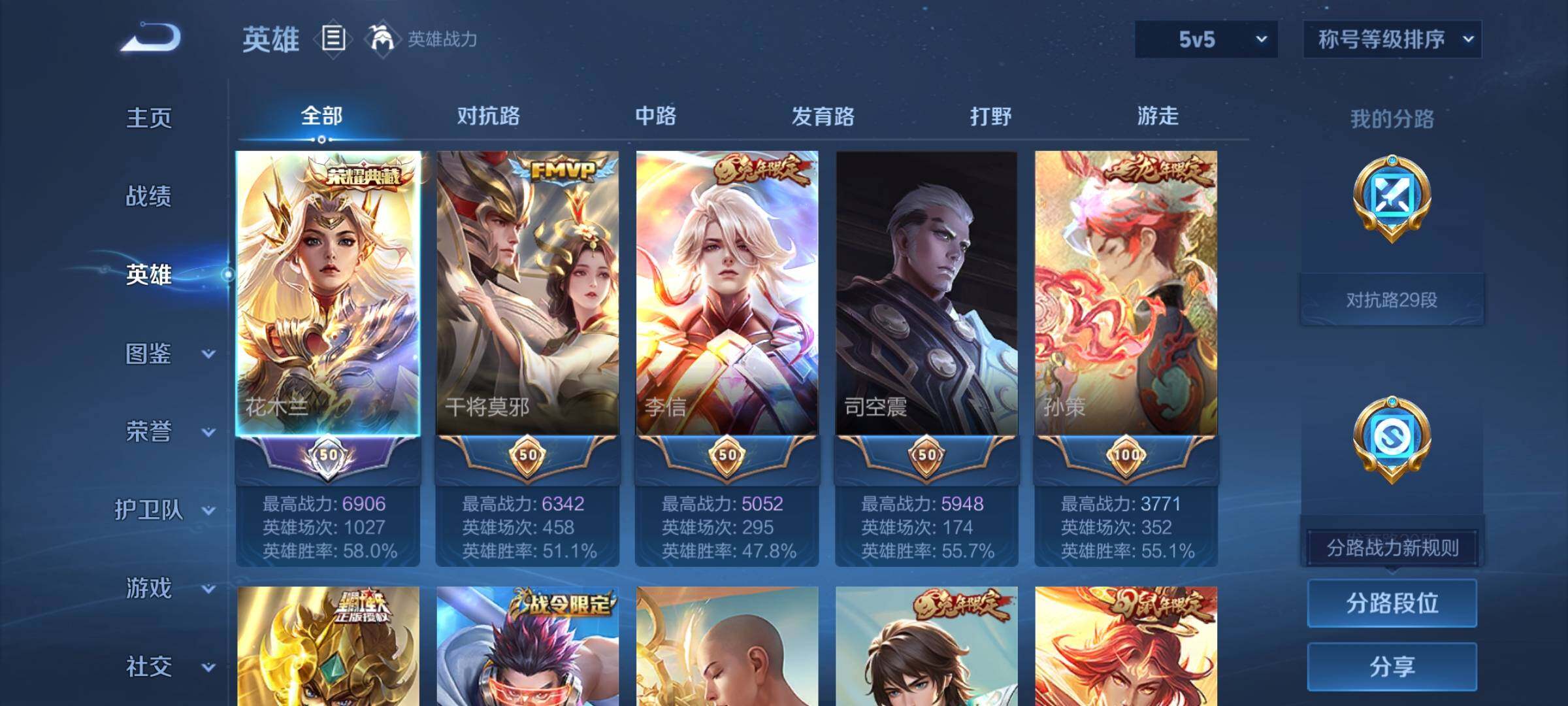 WZCMY4166859王者荣耀账号详情图3