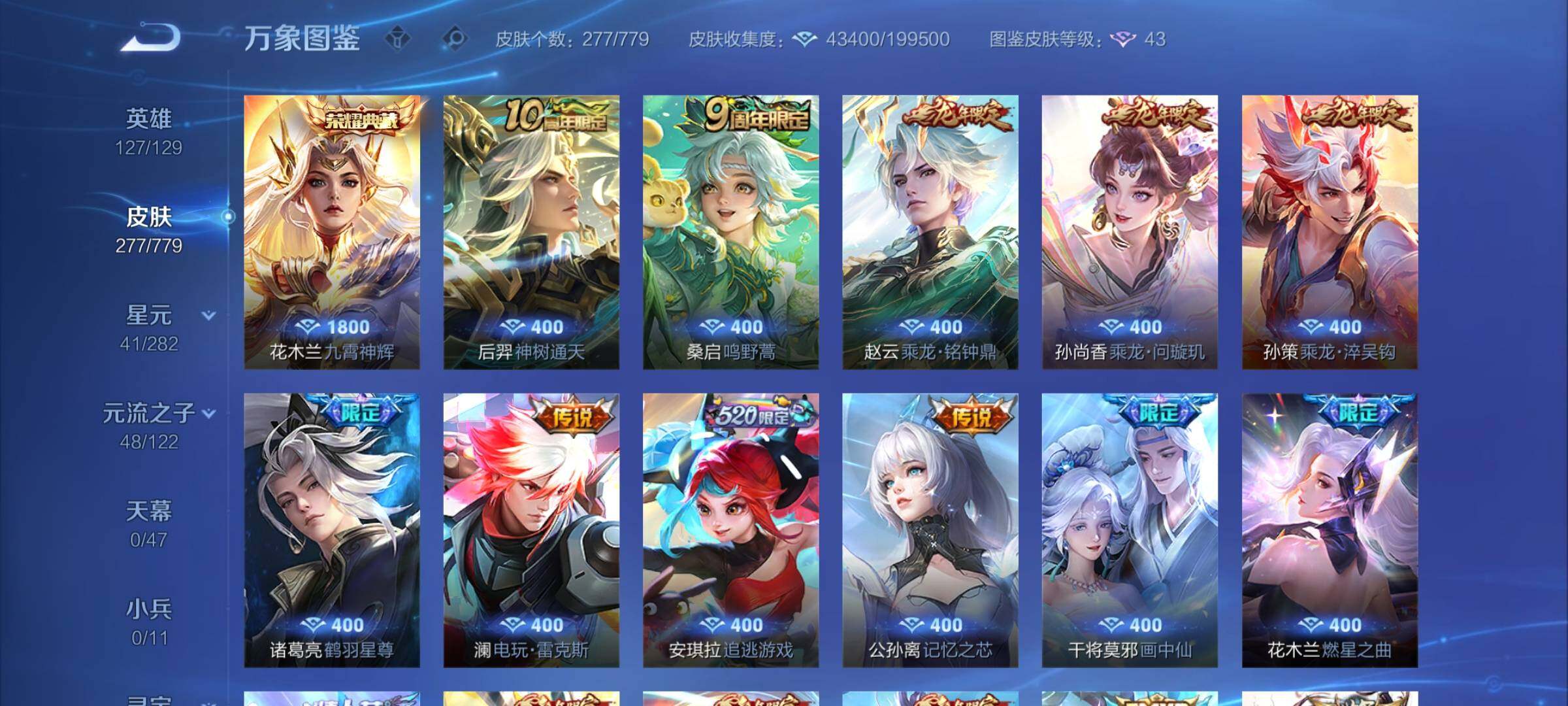 WZCMY4166859王者荣耀账号详情图6