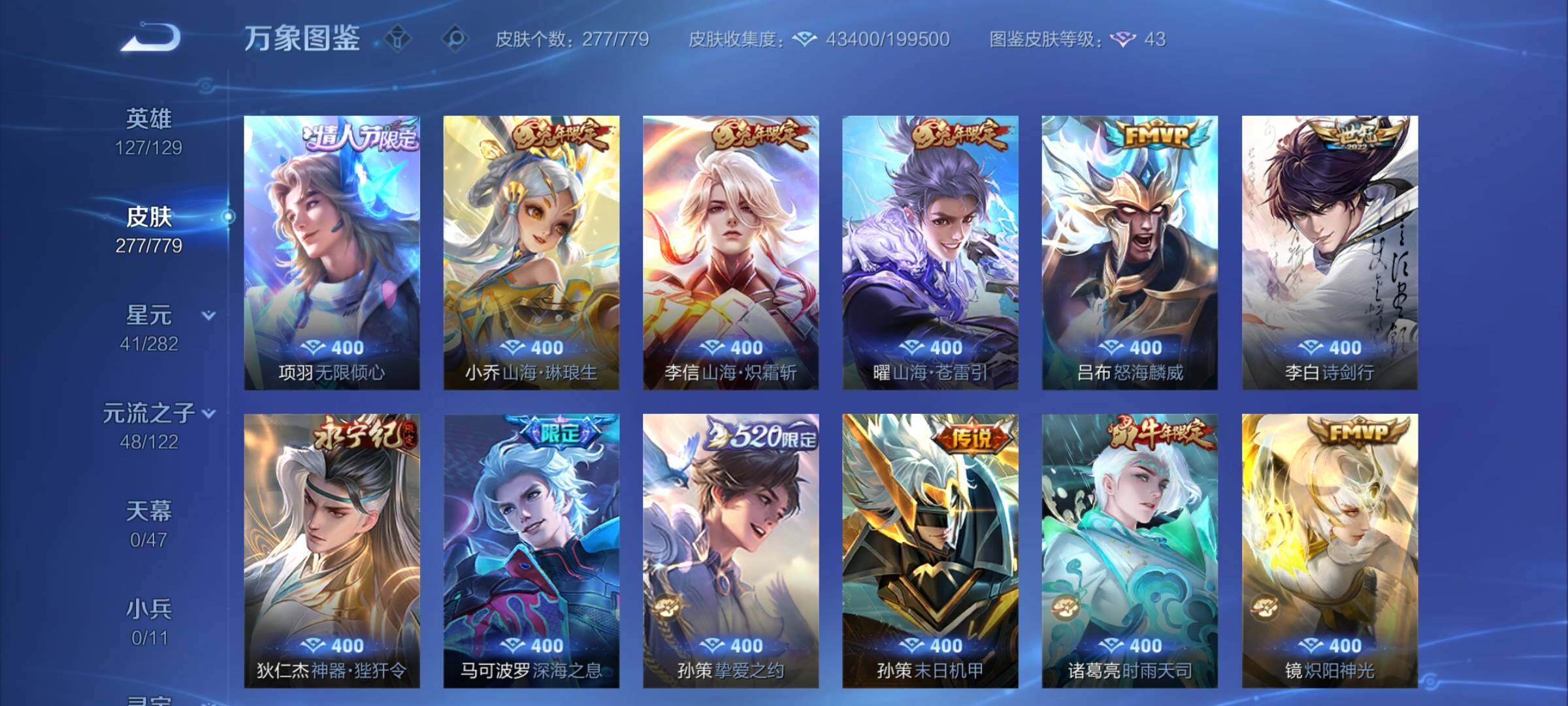 WZCMY4166859王者荣耀账号详情图7