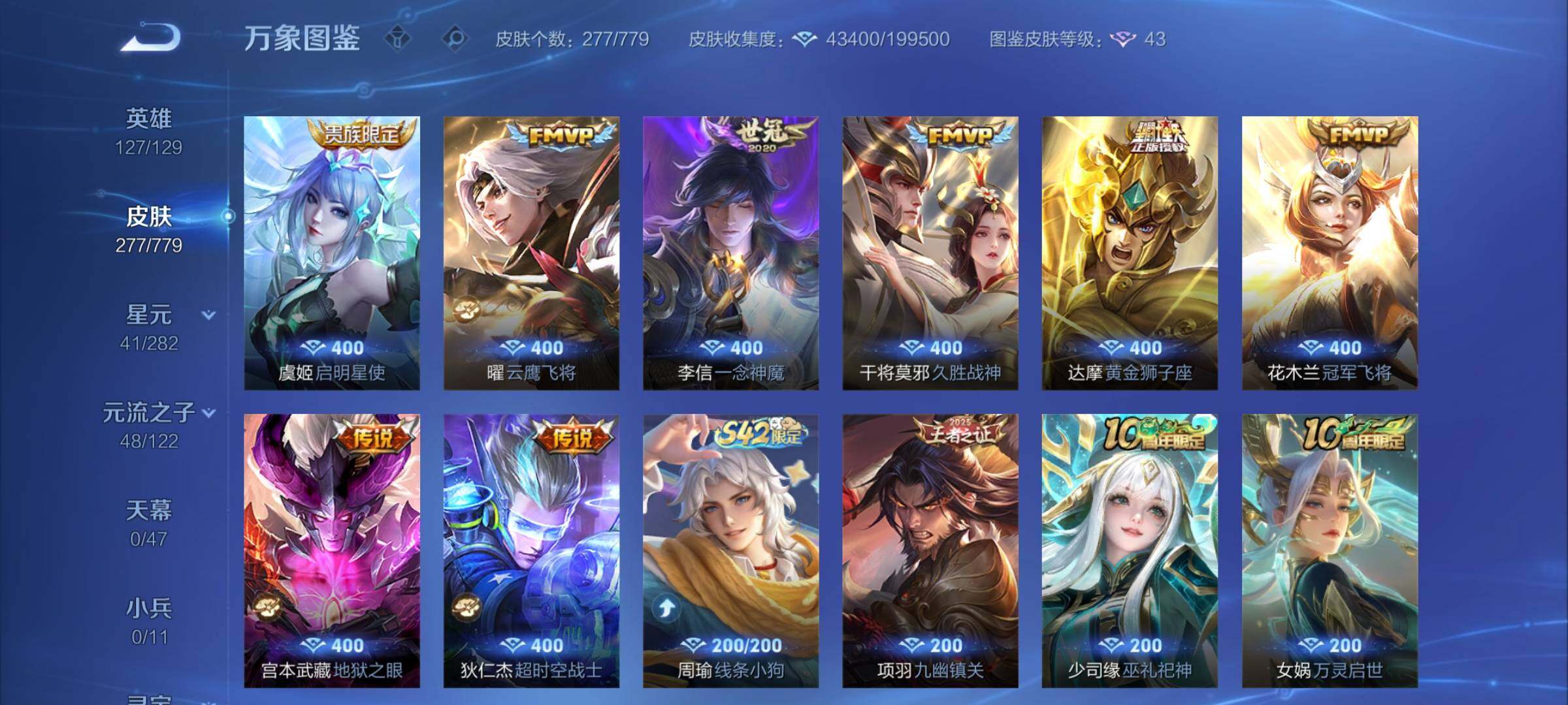 WZCMY4166859王者荣耀账号详情图8